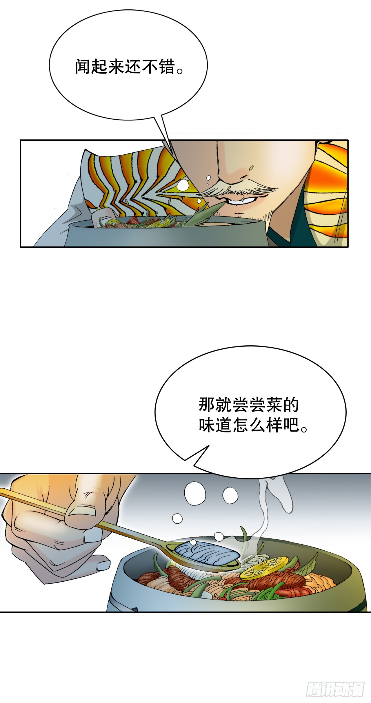 69.得到认可(1/2)-第70话