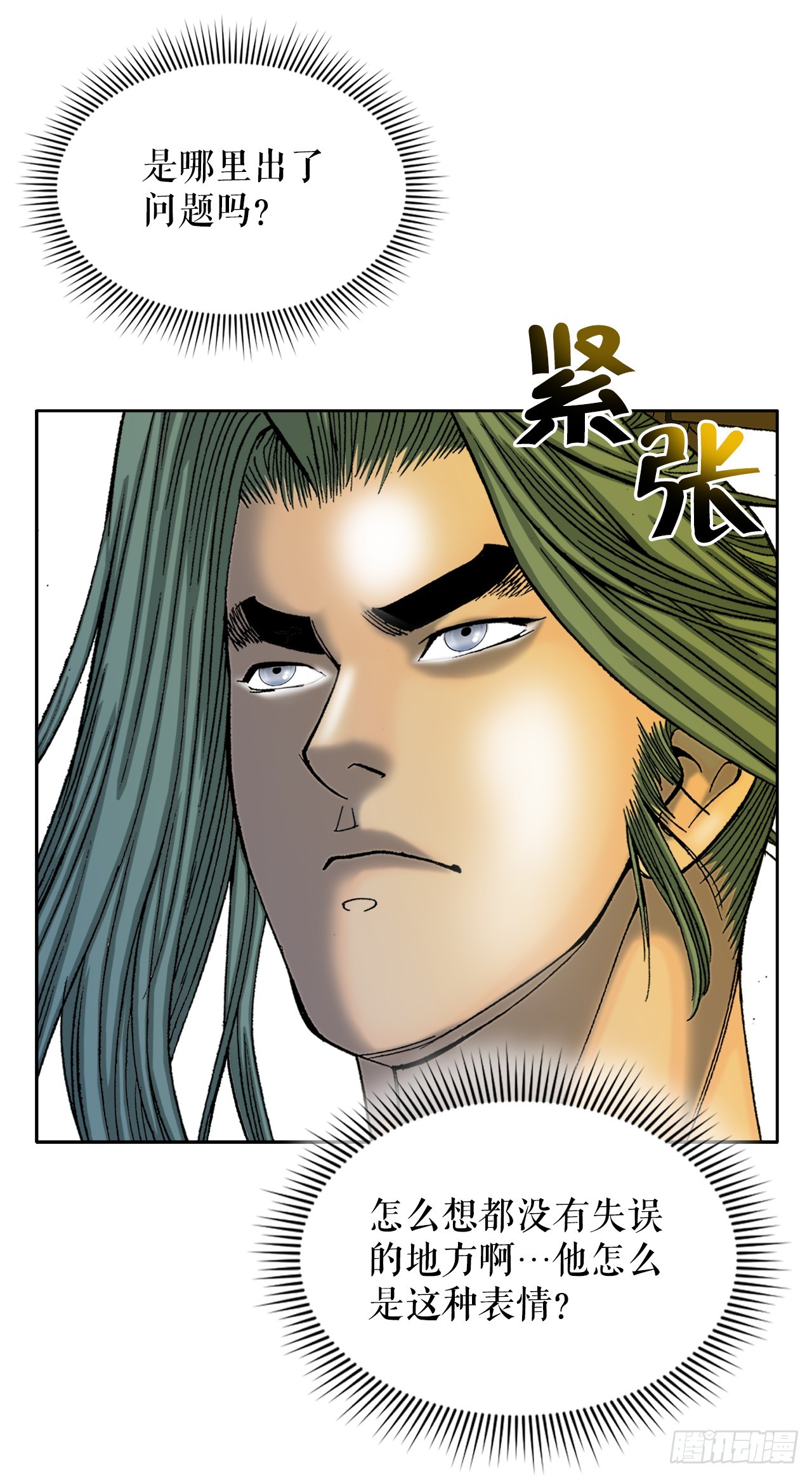 69.得到认可(1/2)-第70话