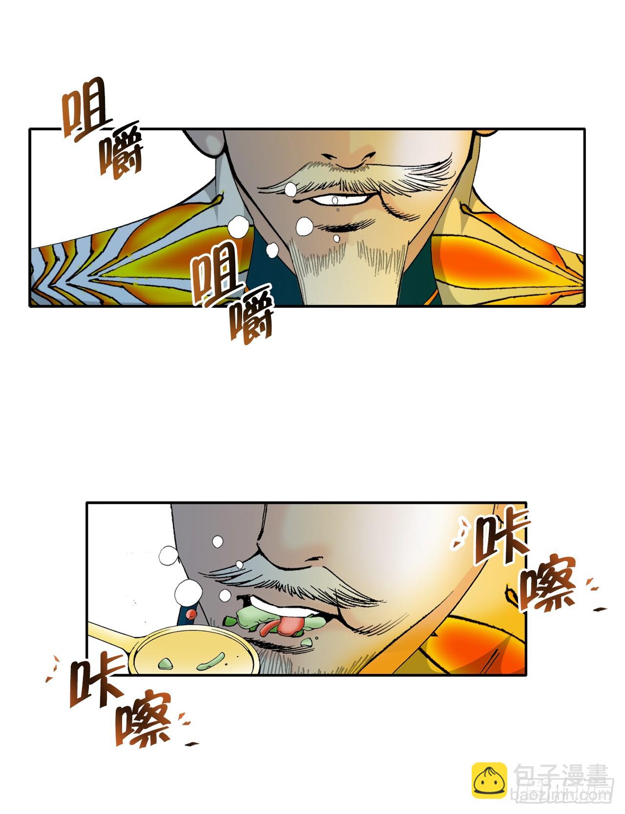 69.得到认可(1/2)-第70话