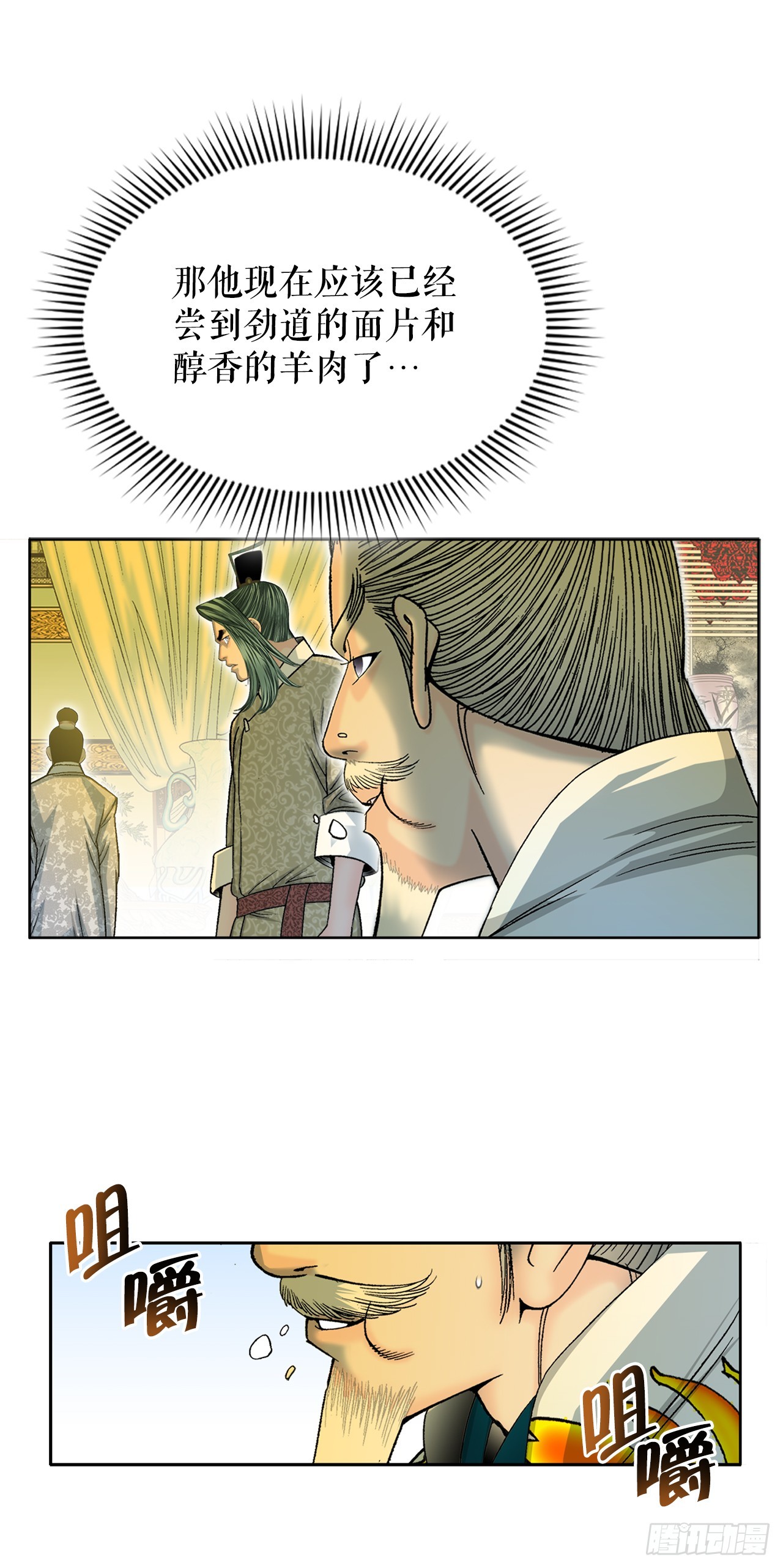 69.得到认可(1/2)-第70话