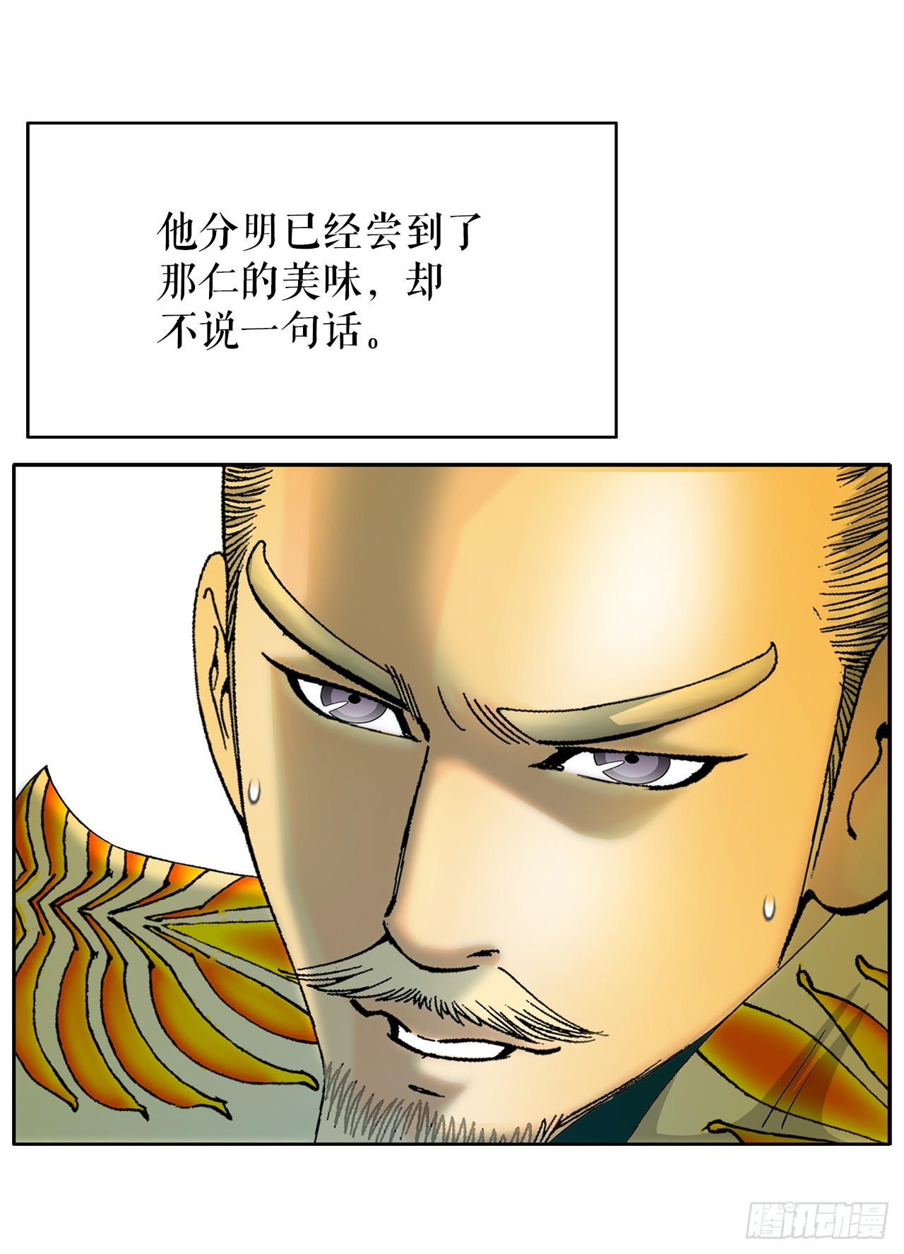 69.得到认可(1/2)-第70话