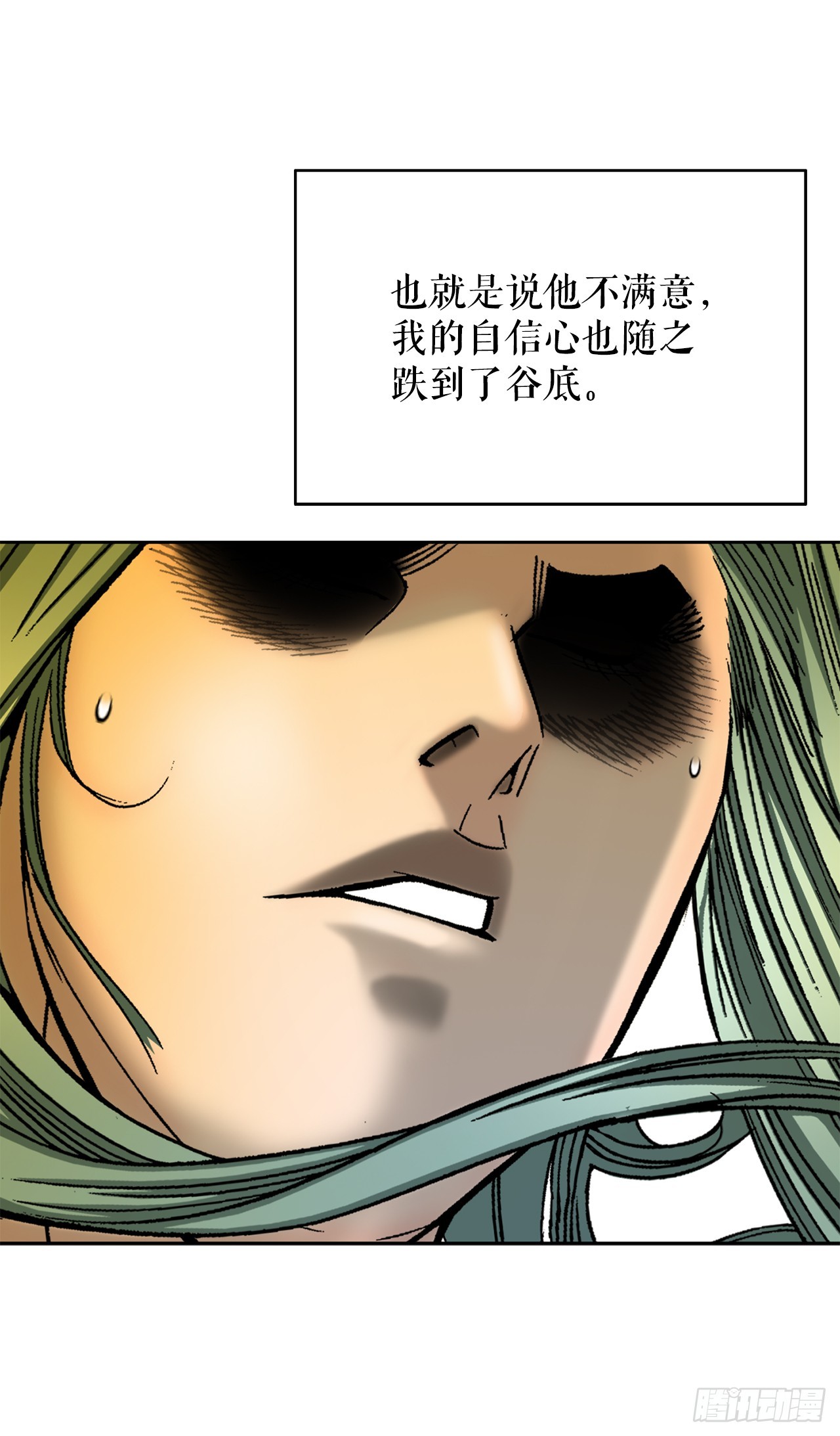 69.得到认可(1/2)-第70话