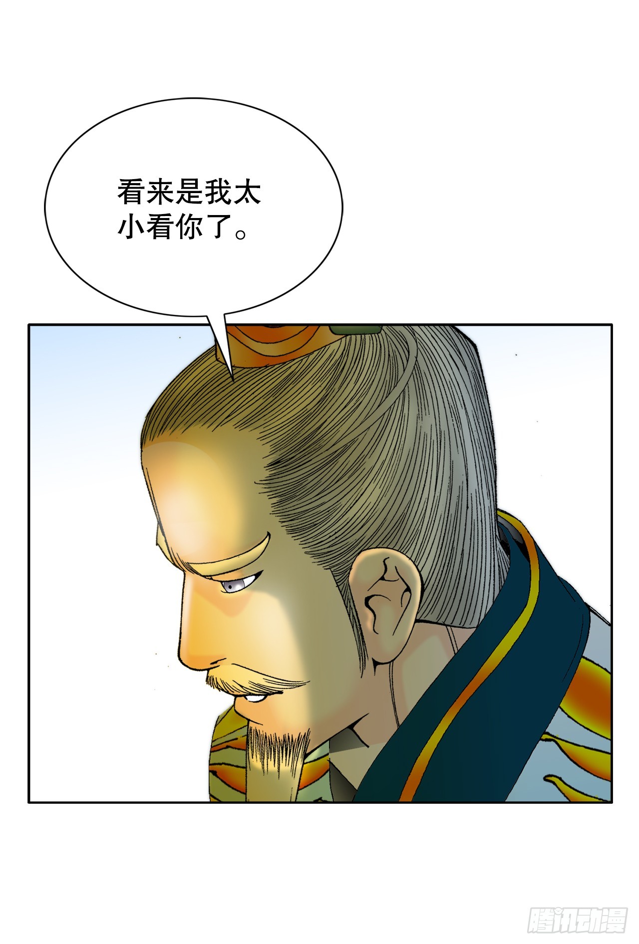 69.得到认可(1/2)-第70话