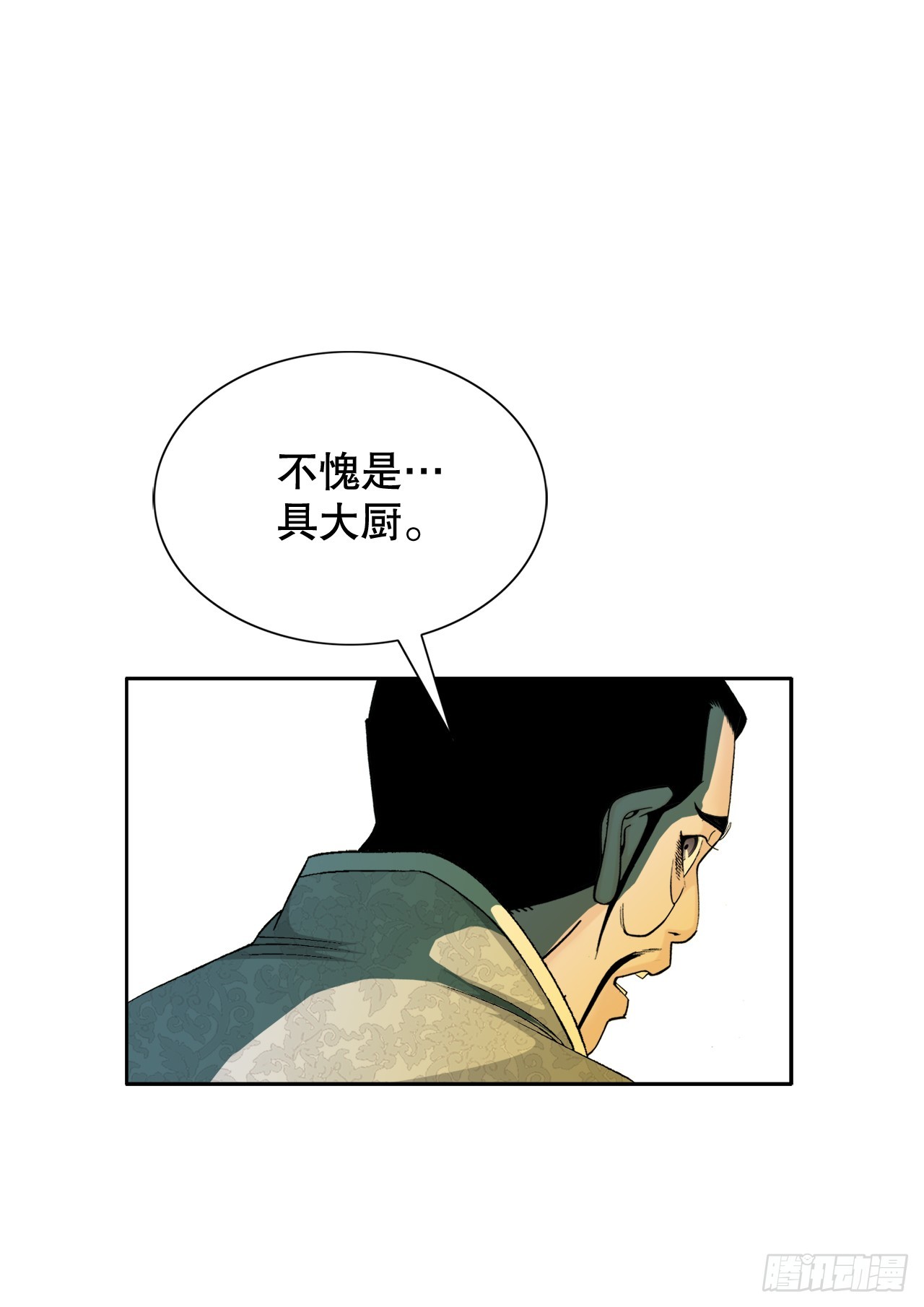 69.得到认可(1/2)-第70话