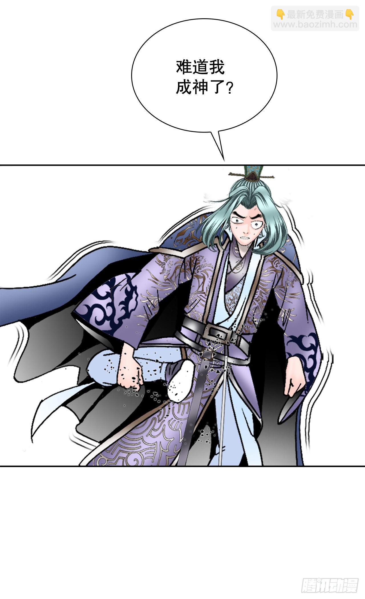 7.天魔步(1/2)-第8话