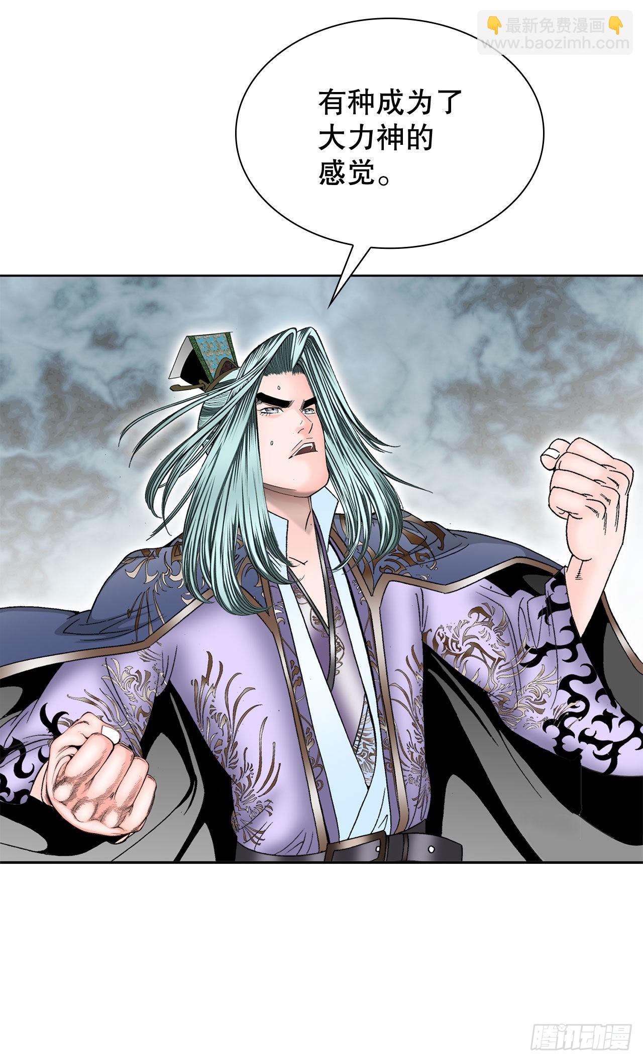 7.天魔步(1/2)-第8话