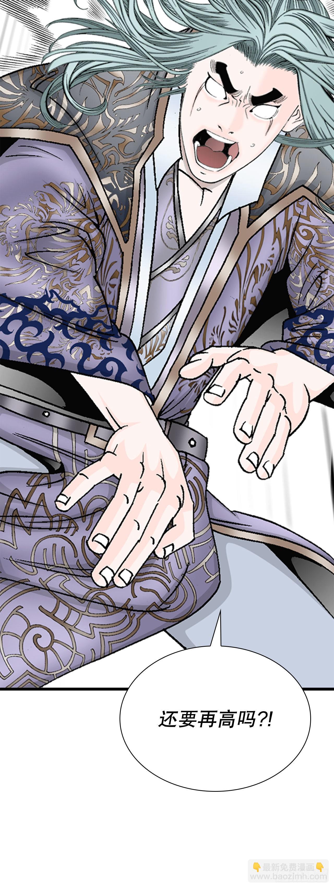 7.天魔步(1/2)-第8话