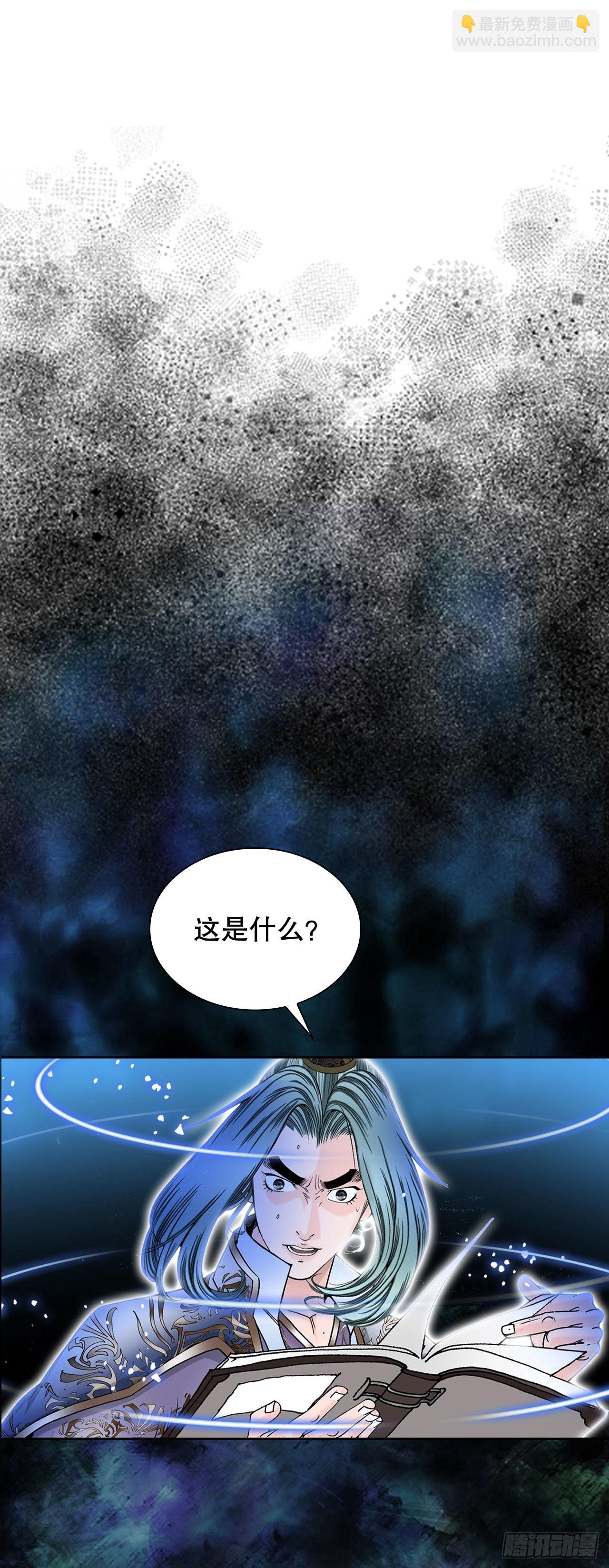 7.天魔步(1/2)-第8话