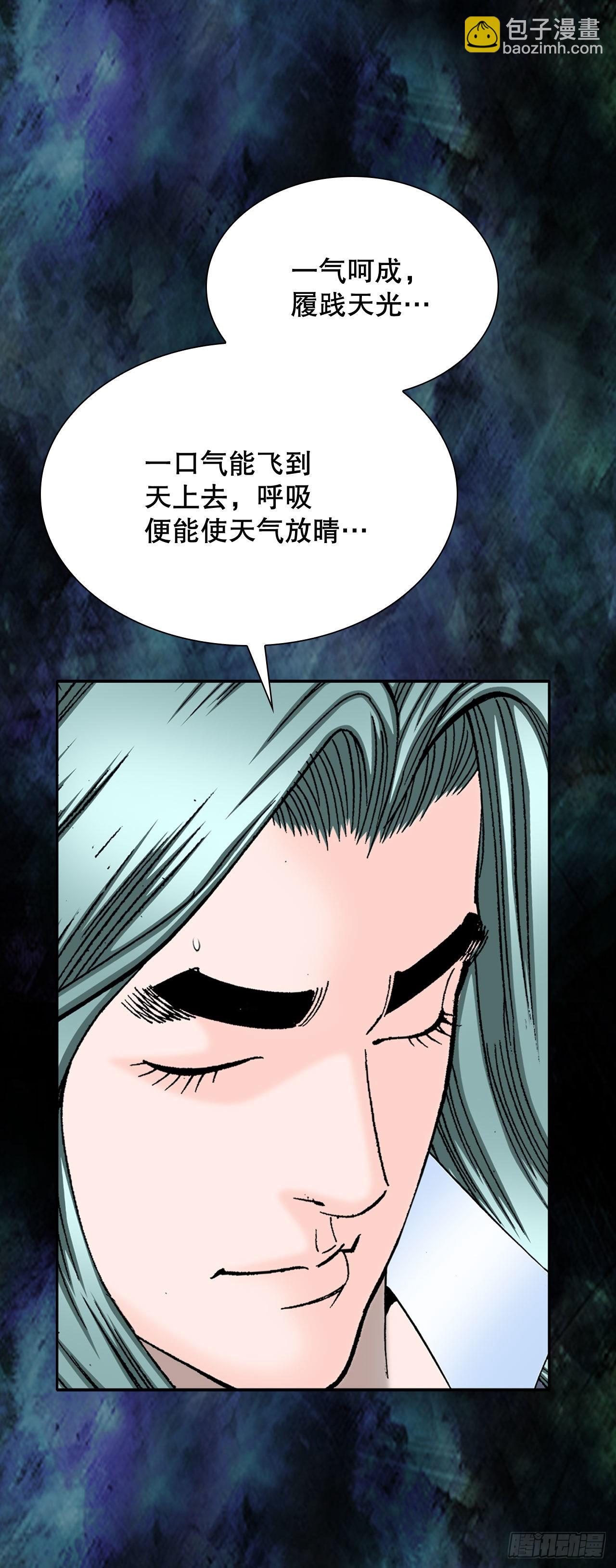 7.天魔步(1/2)-第8话