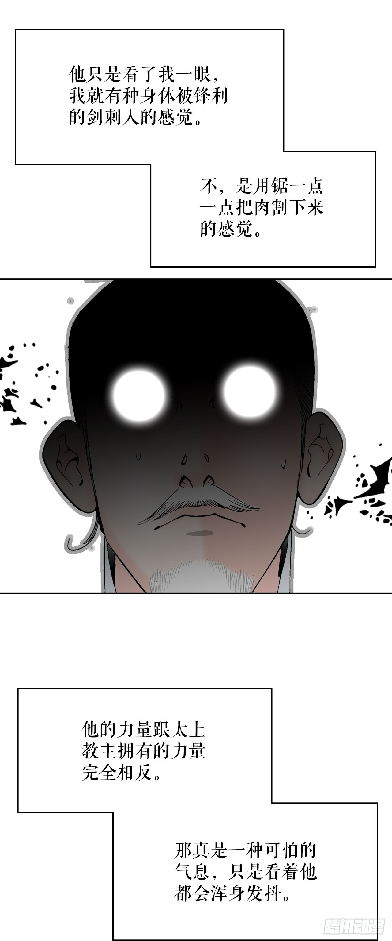 71.决定菜品(1/2)-第72话