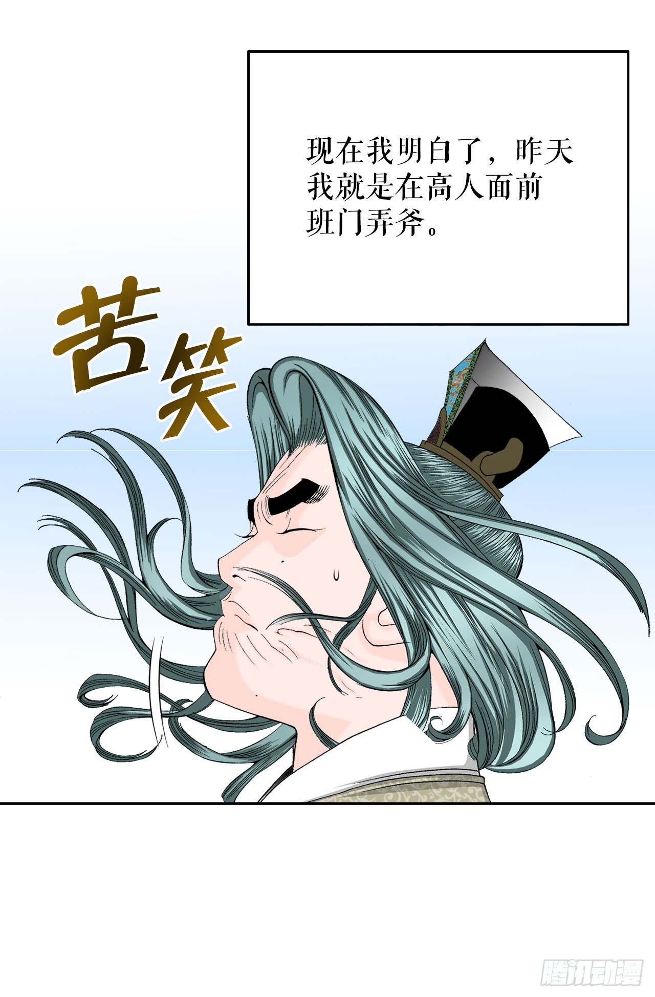 71.决定菜品(1/2)-第72话