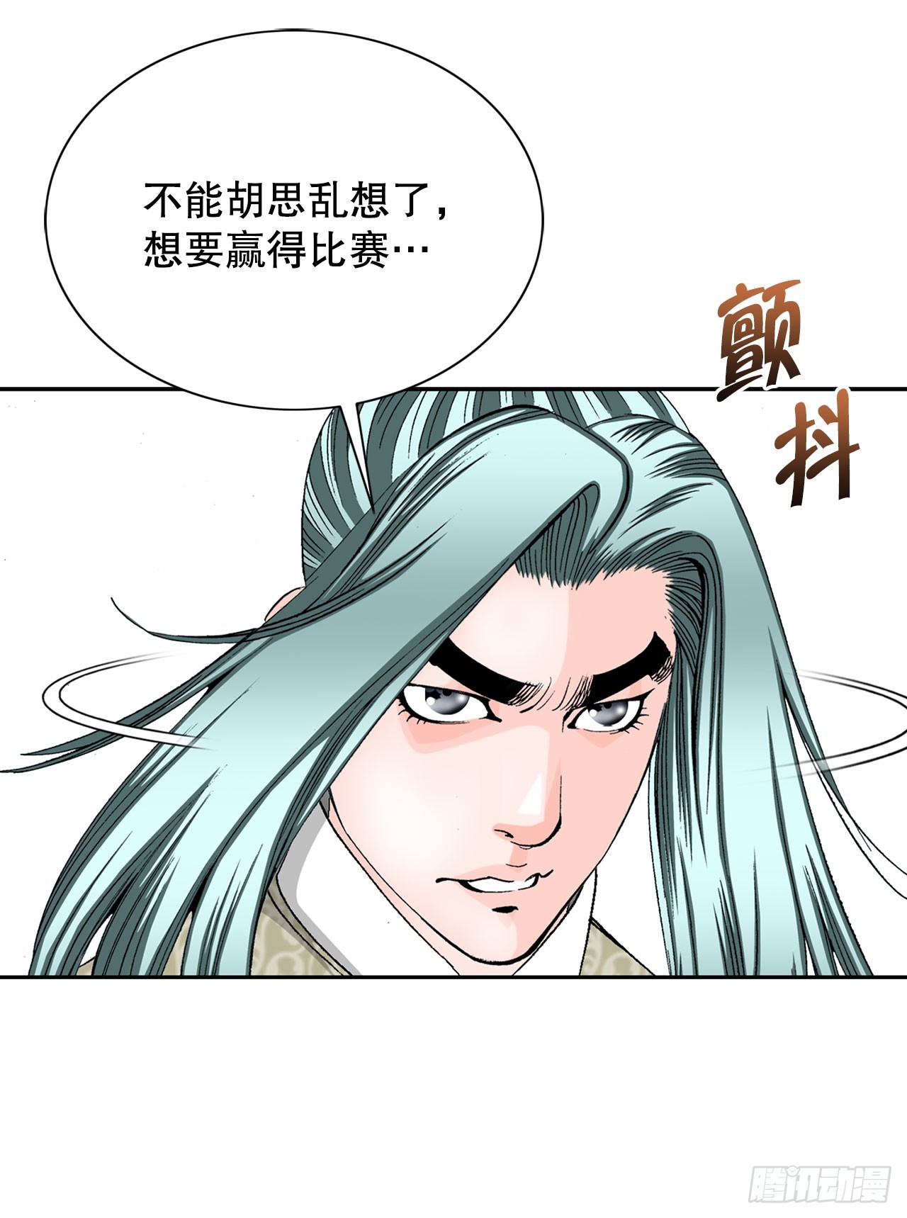 71.决定菜品(1/2)-第72话