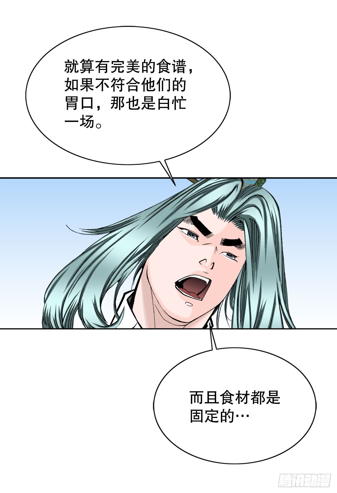 71.决定菜品(1/2)-第72话