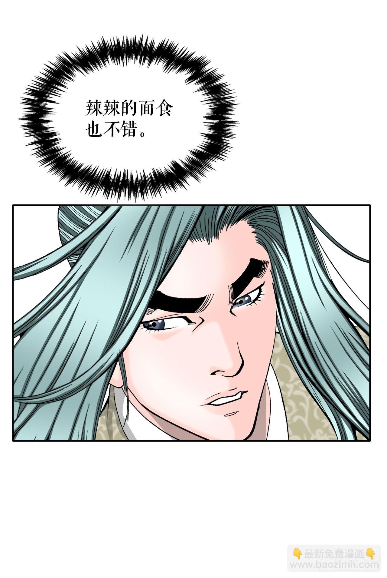 71.决定菜品(1/2)-第72话