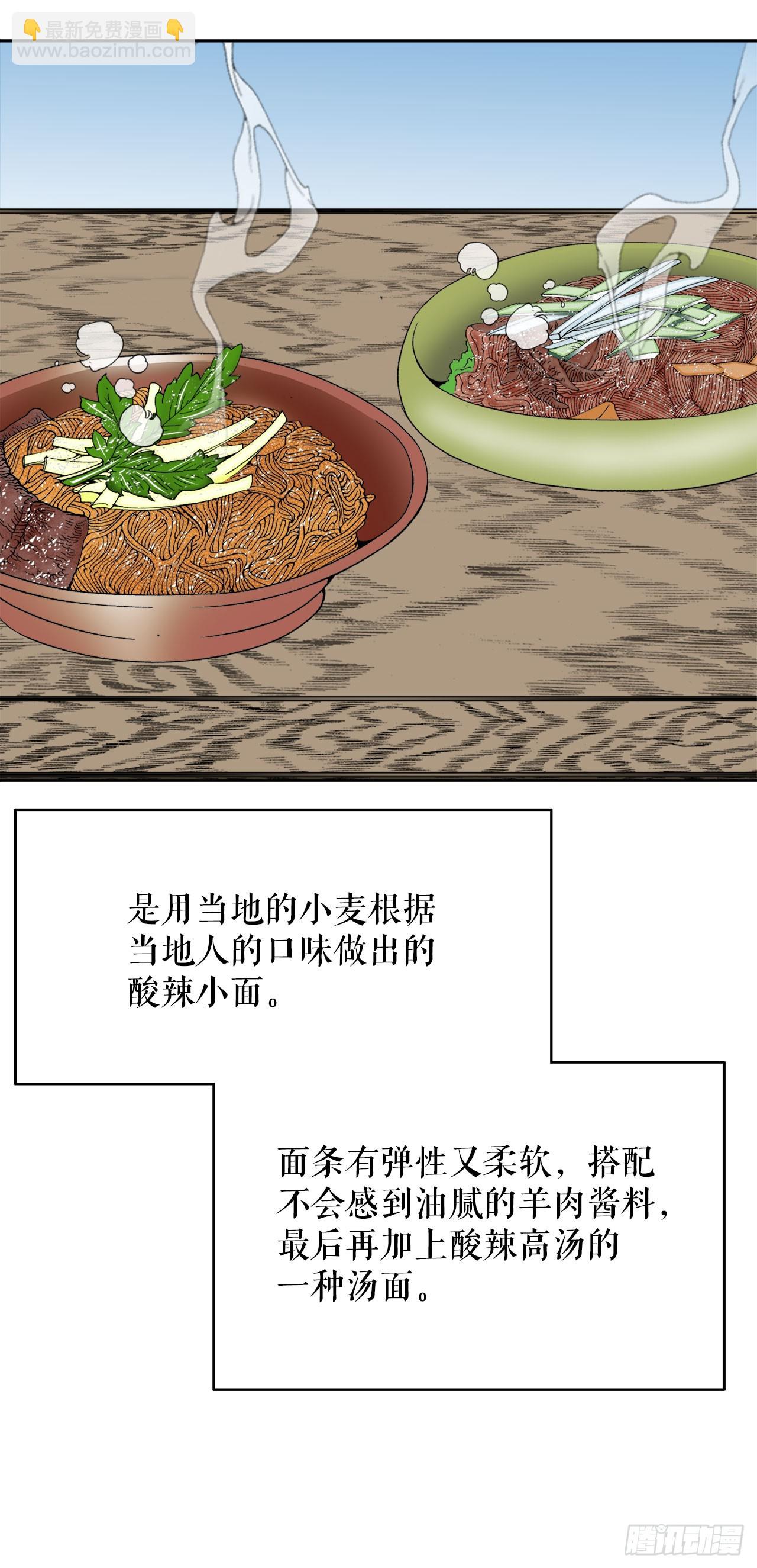 71.决定菜品(1/2)-第72话