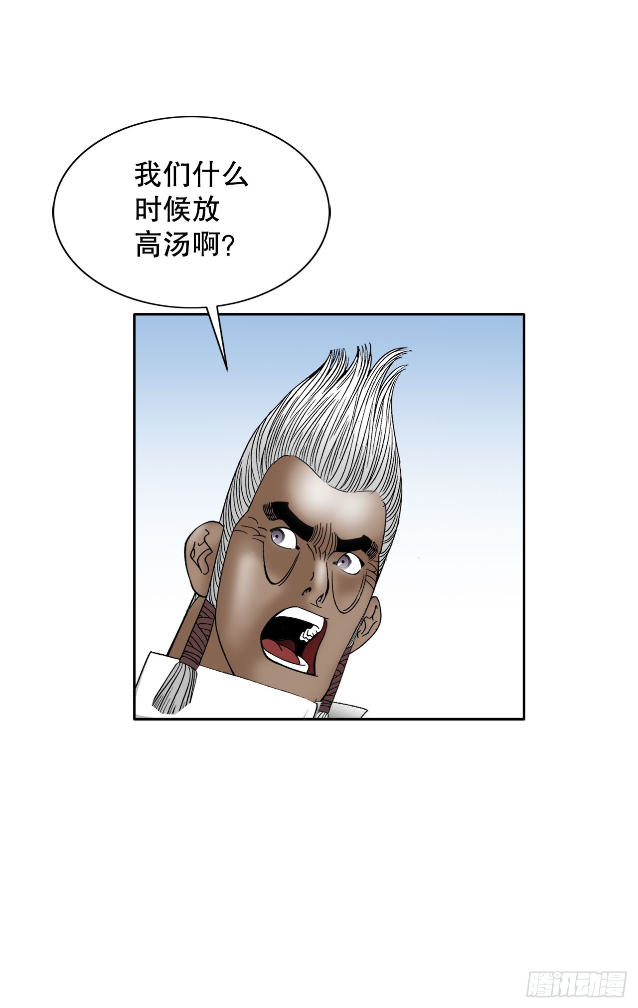 73.完成料理(1/2)-第74话