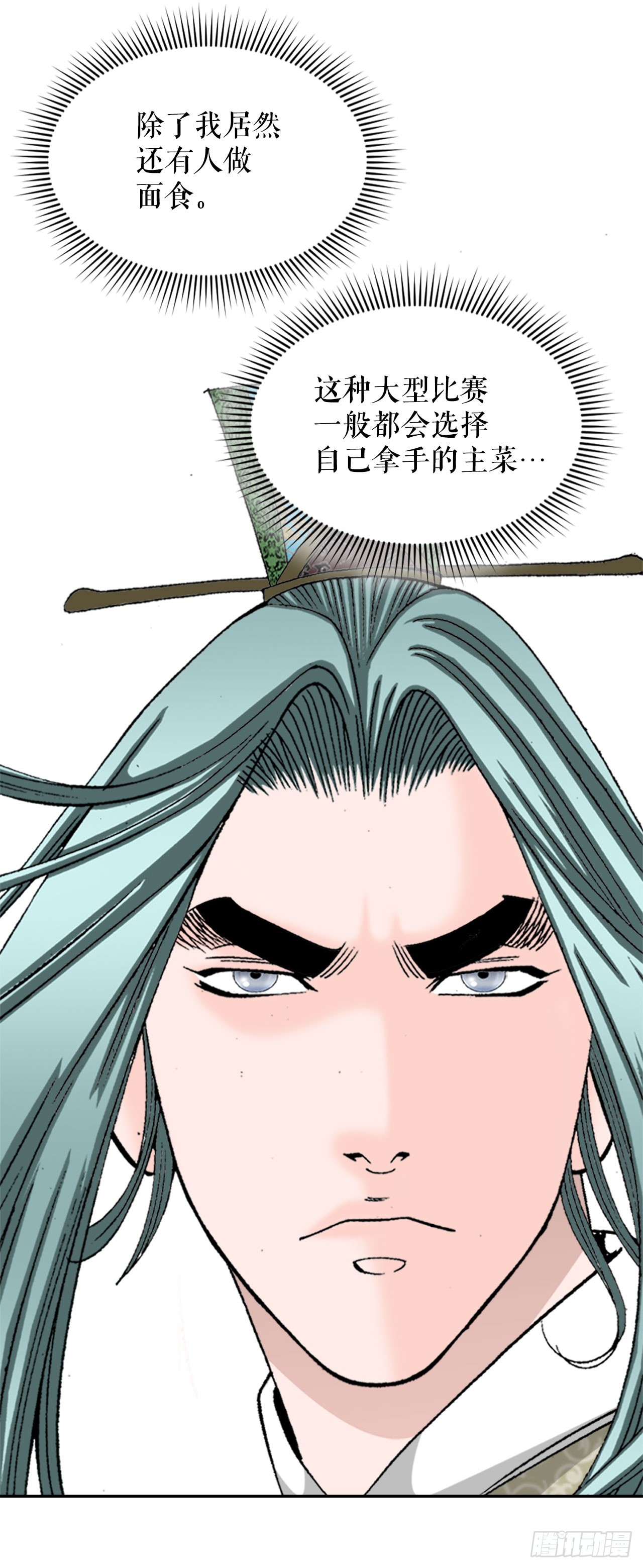 73.完成料理(1/2)-第74话