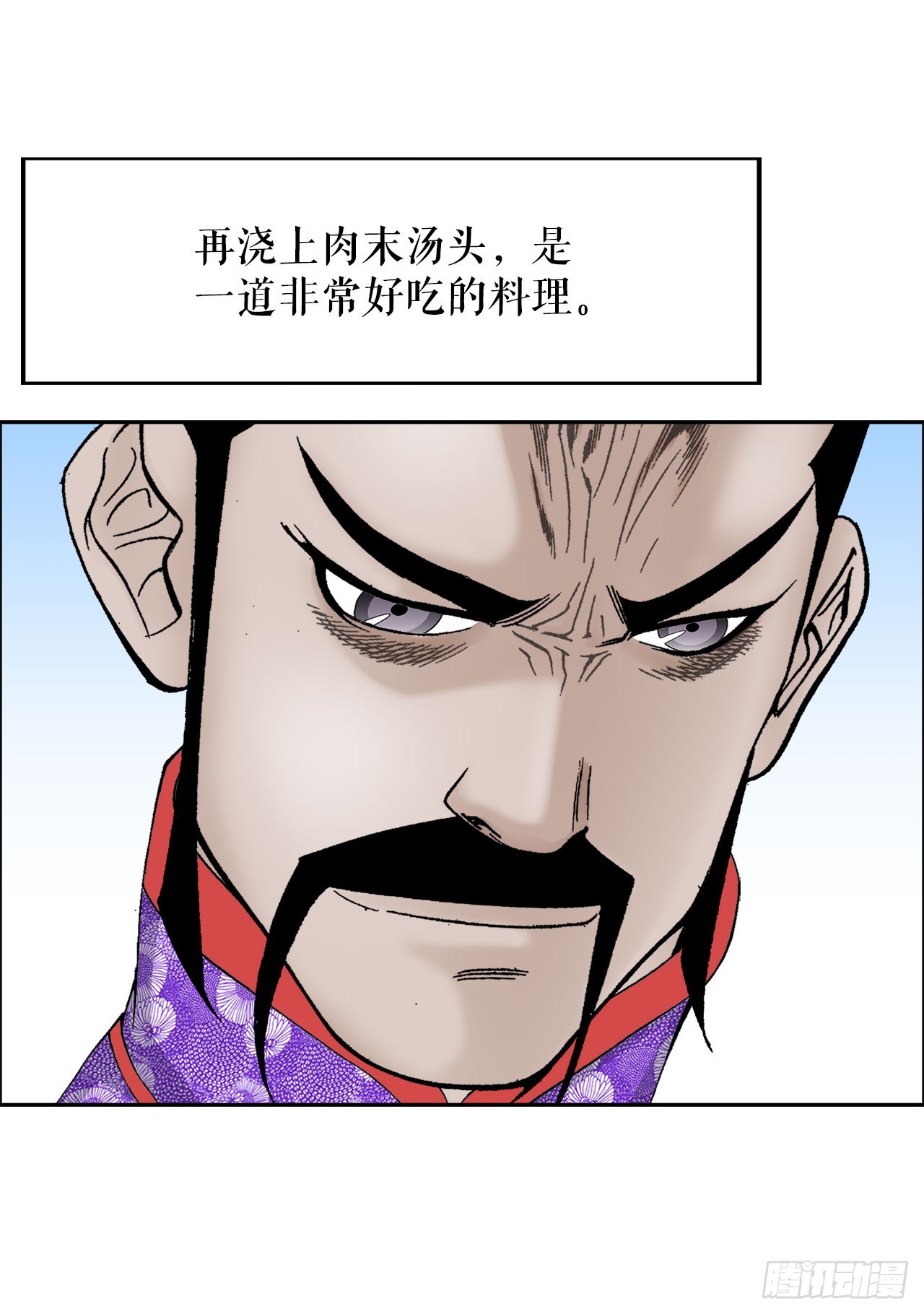 73.完成料理(1/2)-第74话