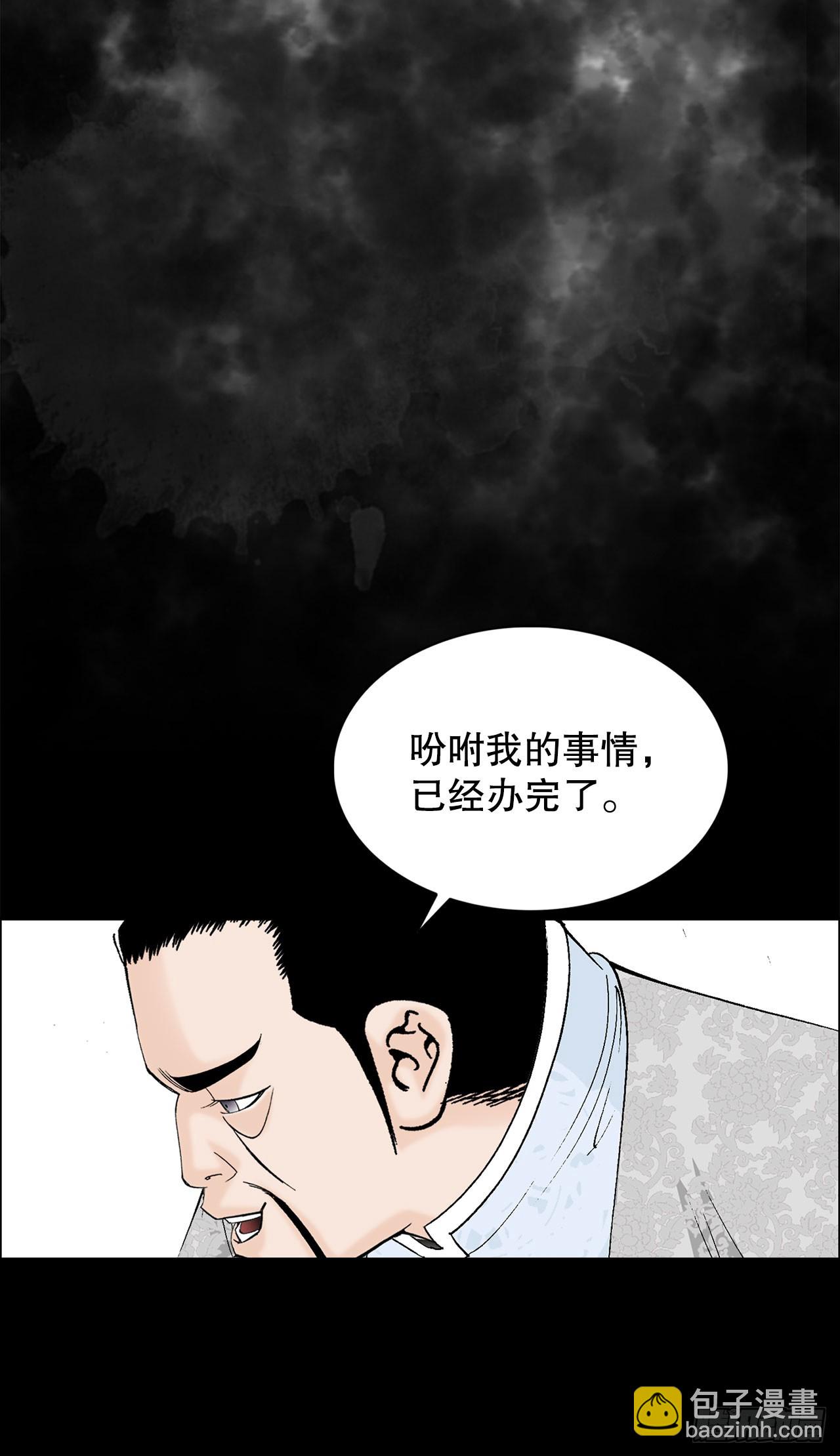 73.完成料理(1/2)-第74话