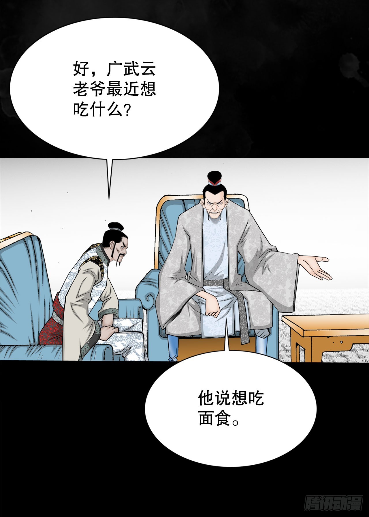 73.完成料理(1/2)-第74话