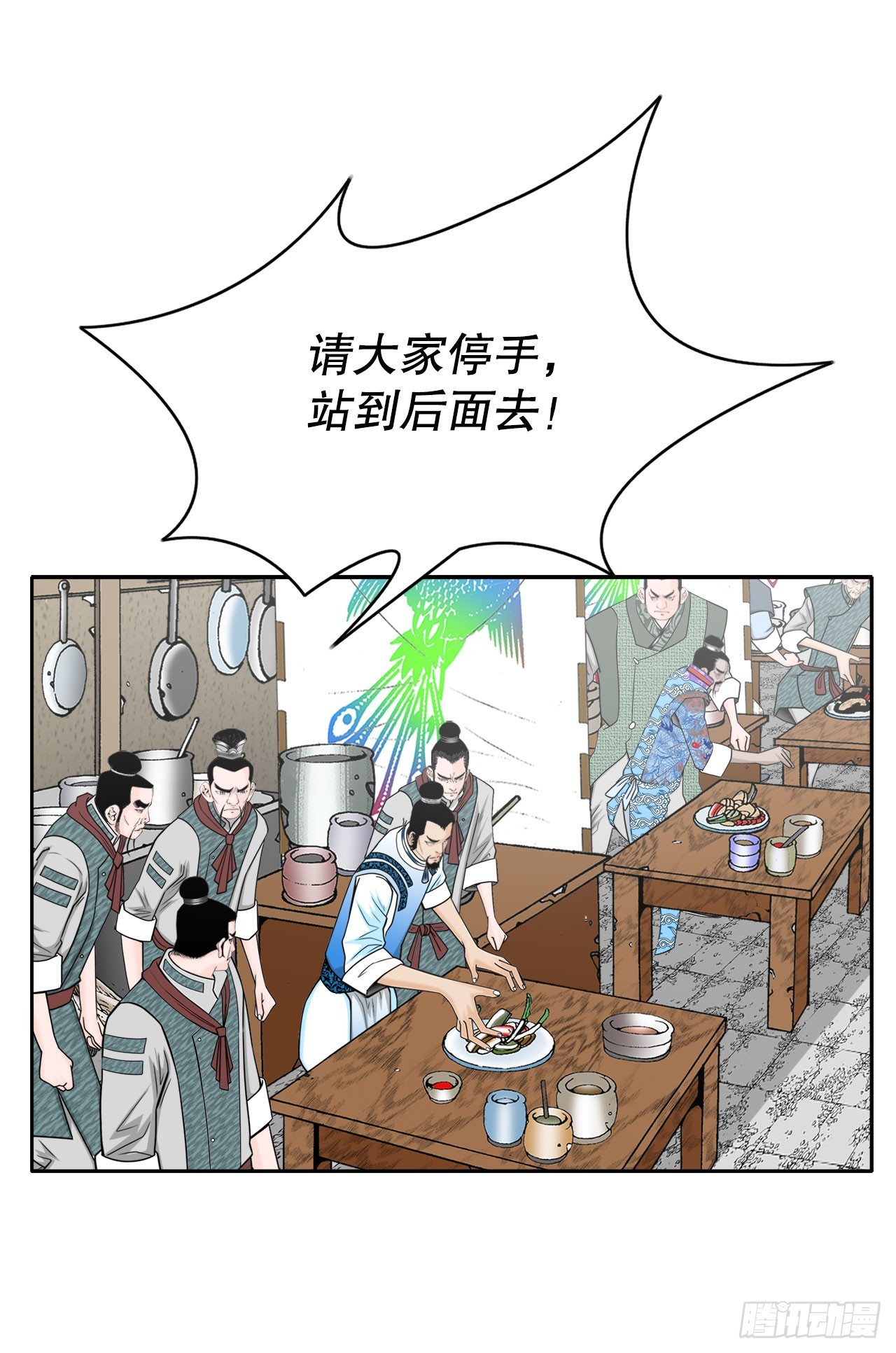 73.完成料理(1/2)-第74话