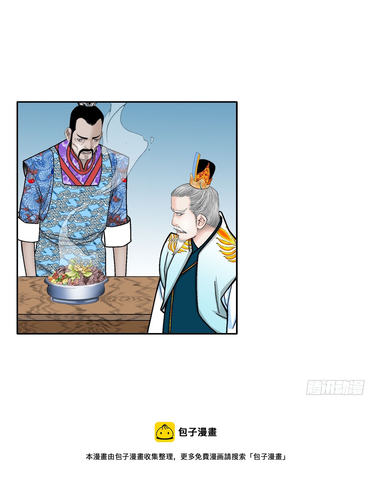 73.完成料理(1/2)-第74话