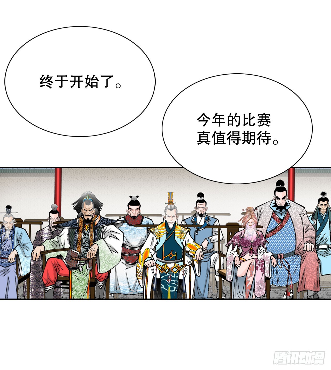 73.完成料理(1/2)-第74话