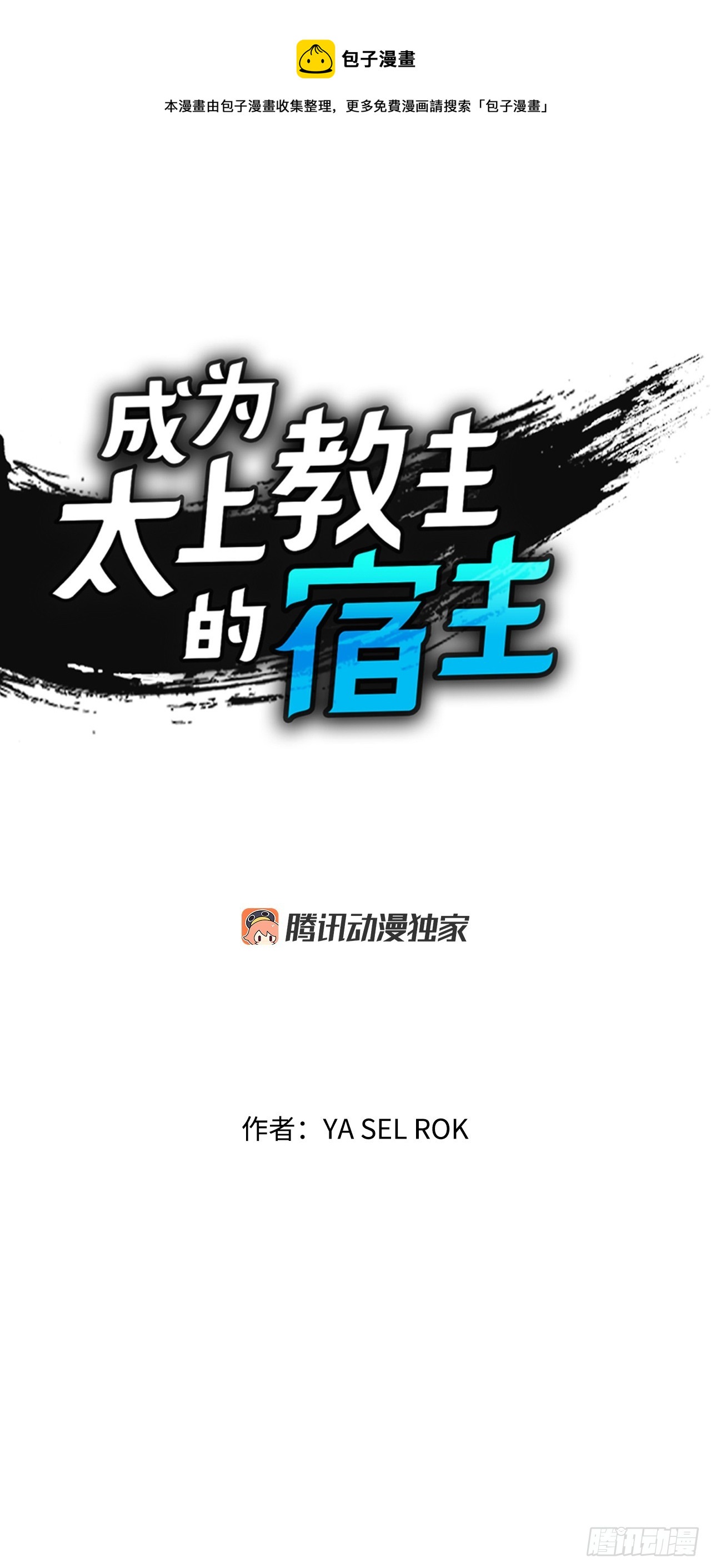 75.人事调动(1/2)-第76话