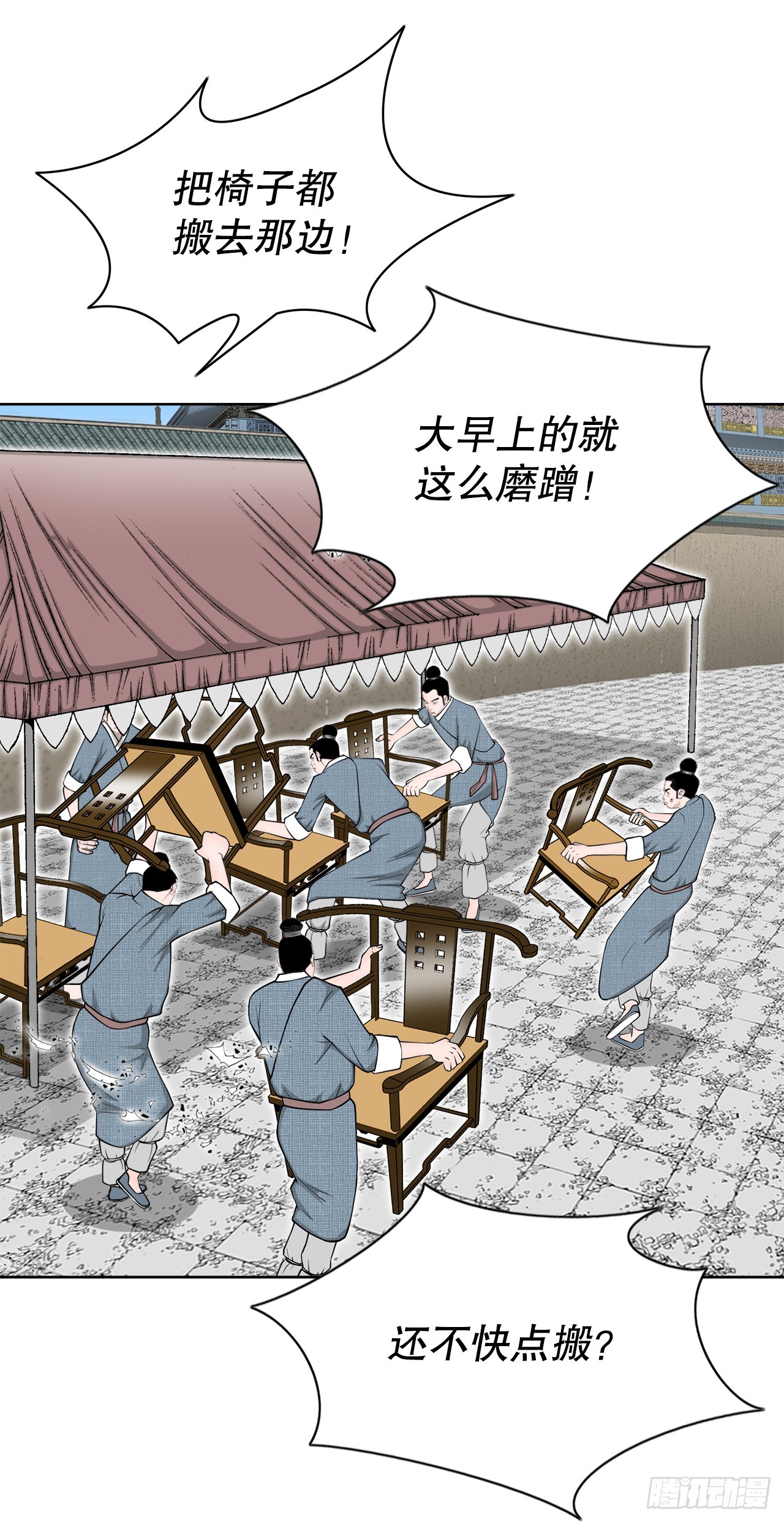 75.人事调动(1/2)-第76话