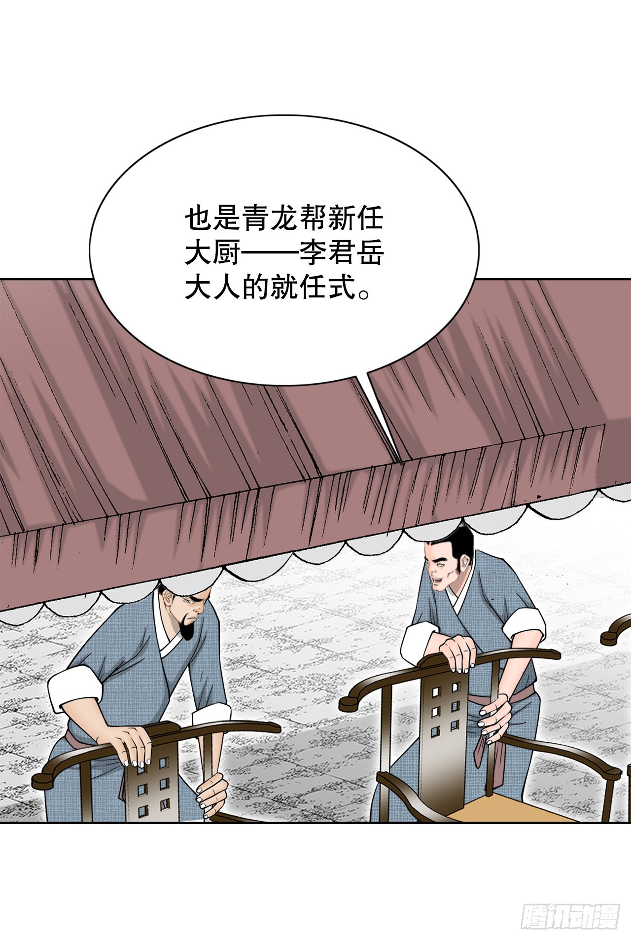 75.人事调动(1/2)-第76话