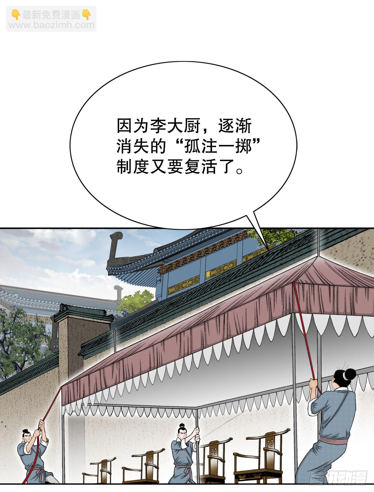 75.人事调动(1/2)-第76话