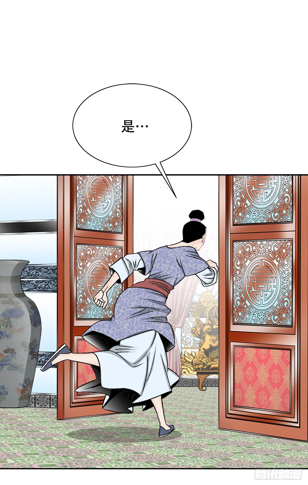 75.人事调动(1/2)-第76话