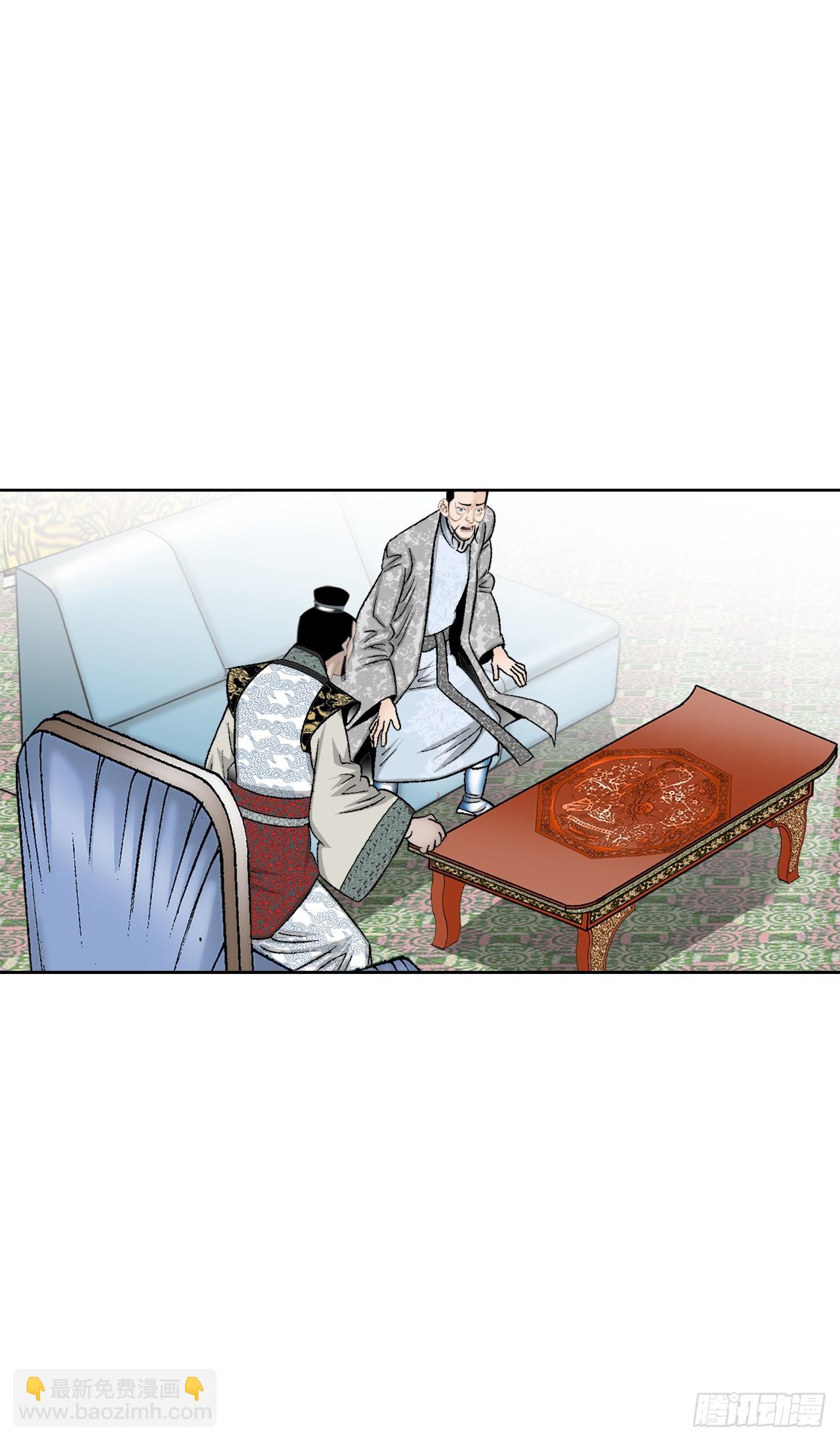 75.人事调动(1/2)-第76话