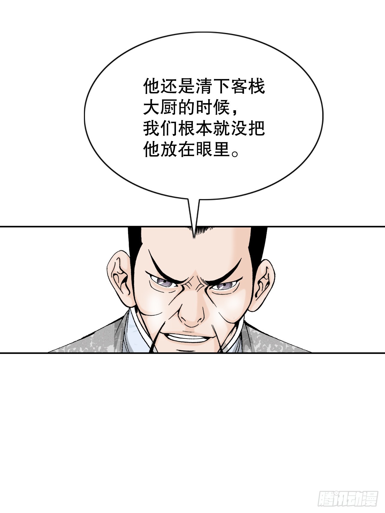 75.人事调动(1/2)-第76话