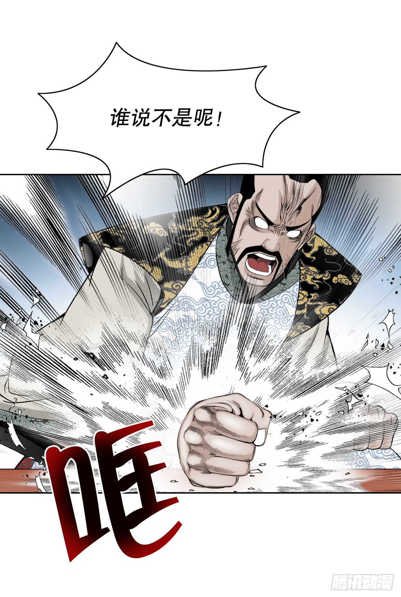 75.人事调动(1/2)-第76话