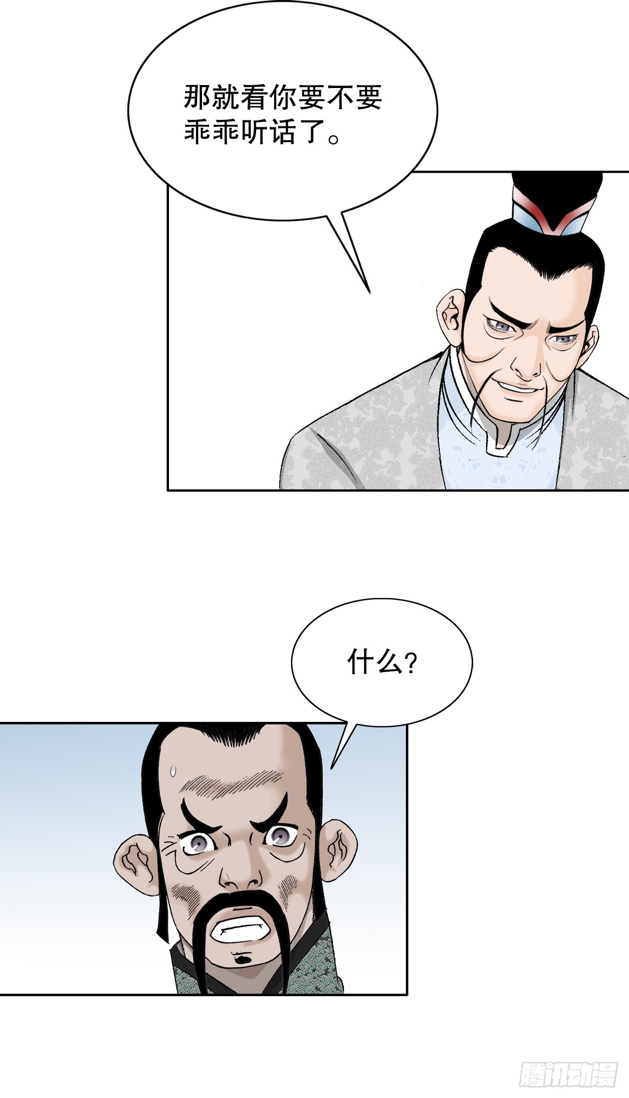 75.人事调动(1/2)-第76话