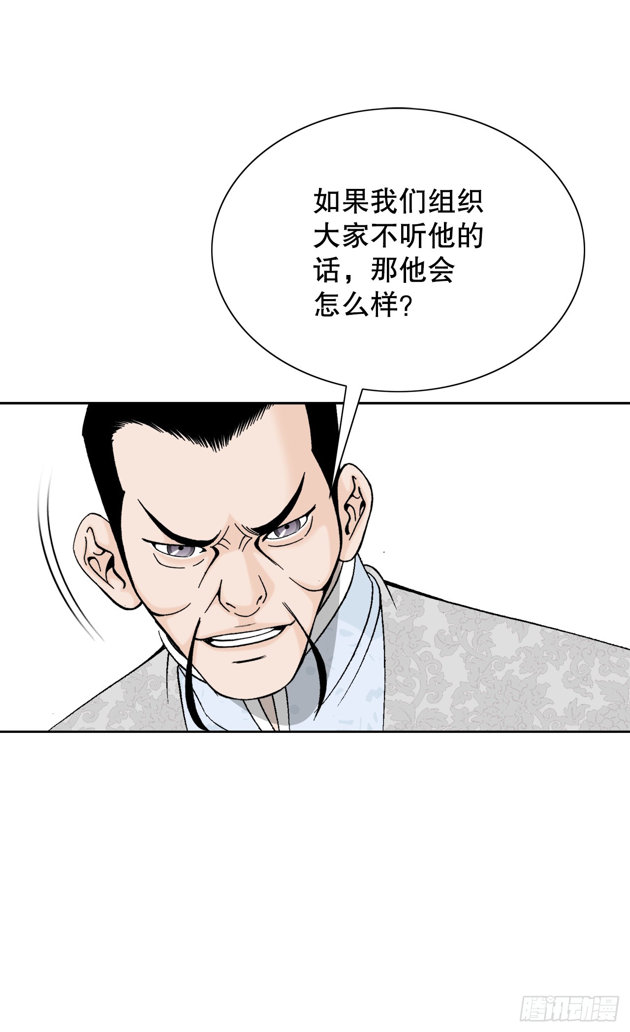 75.人事调动(1/2)-第76话