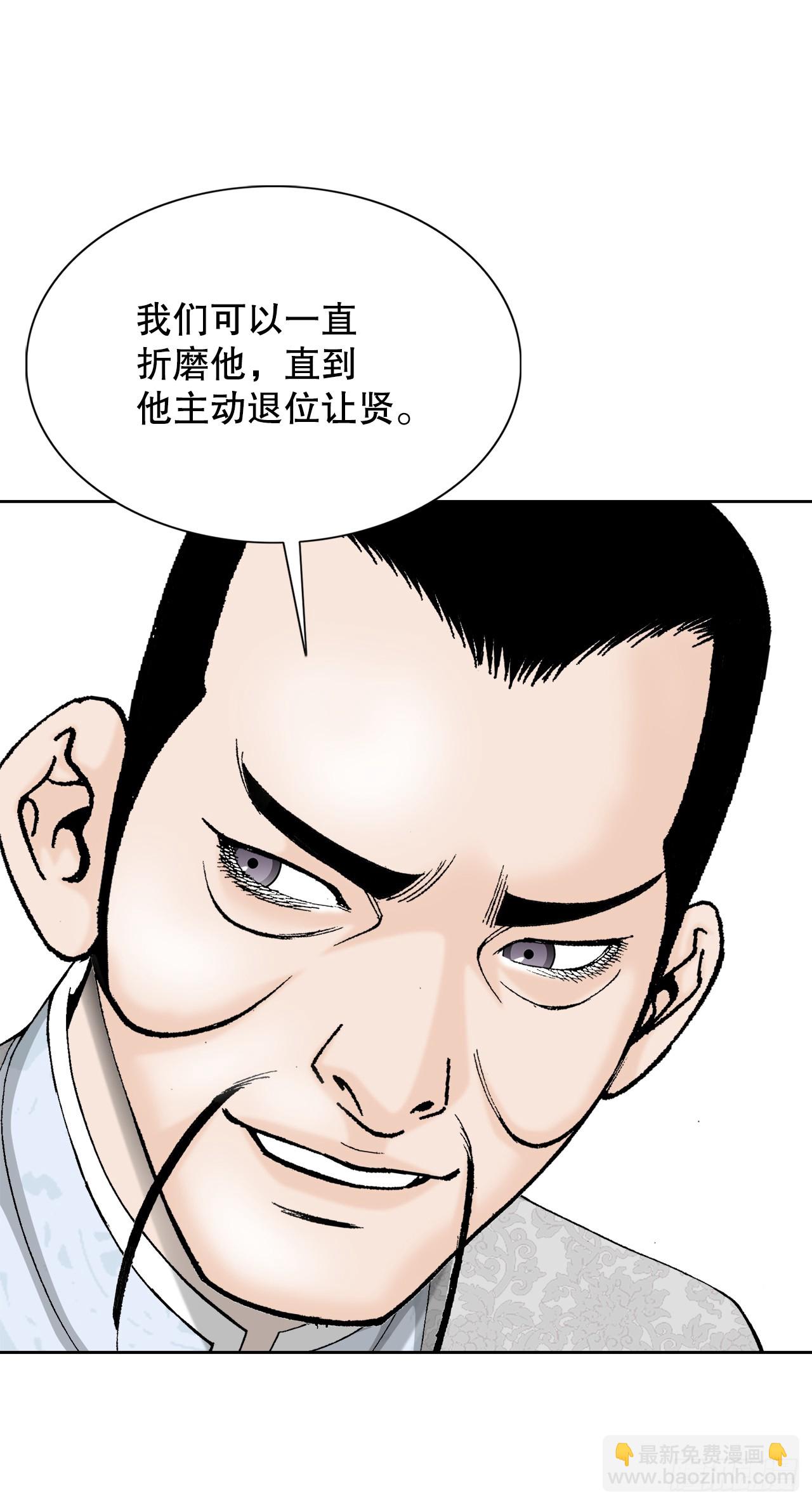 75.人事调动(1/2)-第76话