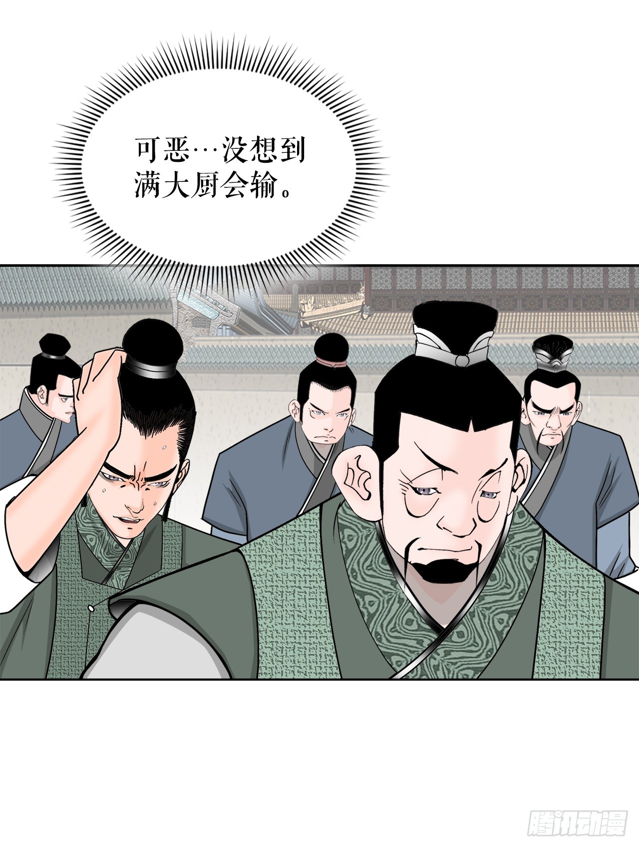 75.人事调动(1/2)-第76话