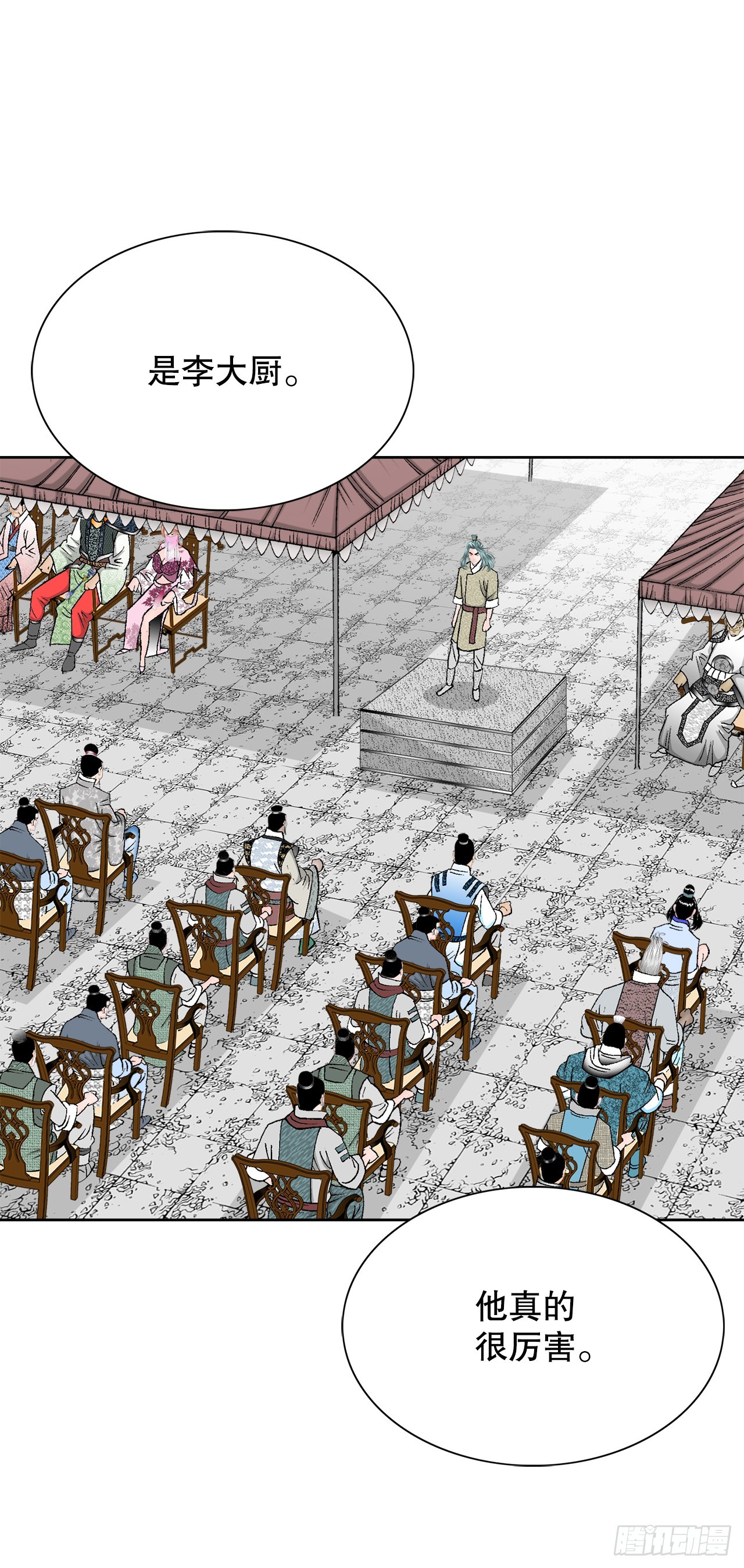 75.人事调动(1/2)-第76话