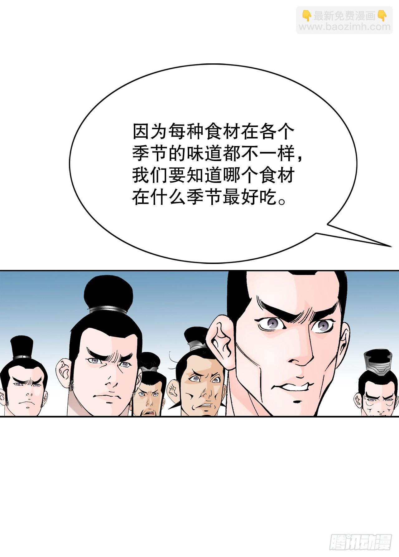 75.人事调动(1/2)-第76话