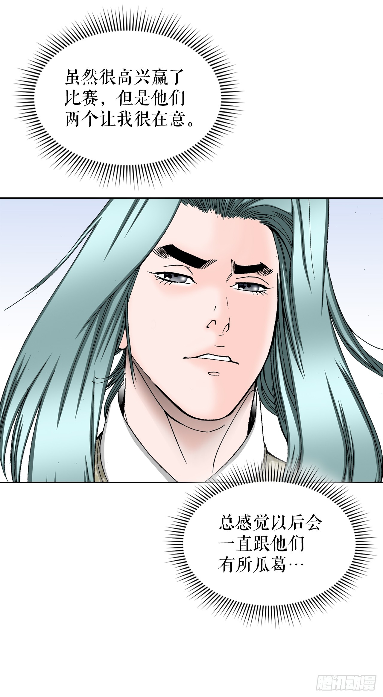 75.人事调动(1/2)-第76话