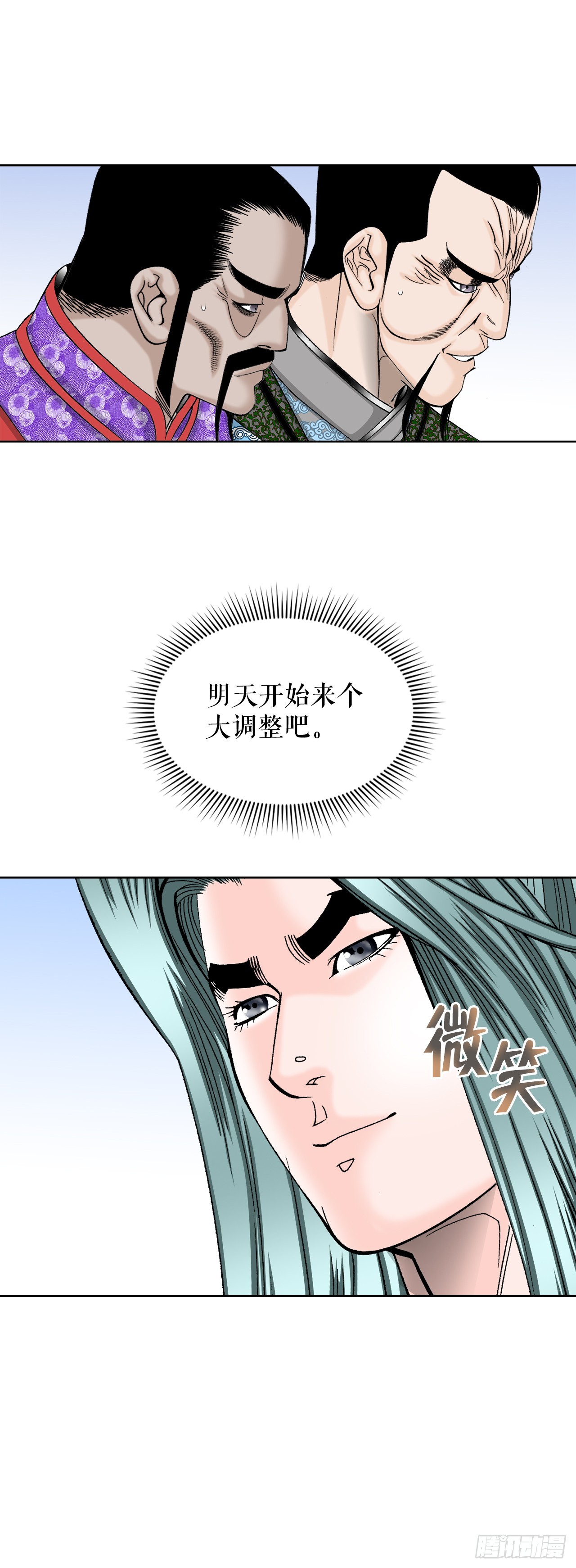 75.人事调动(1/2)-第76话