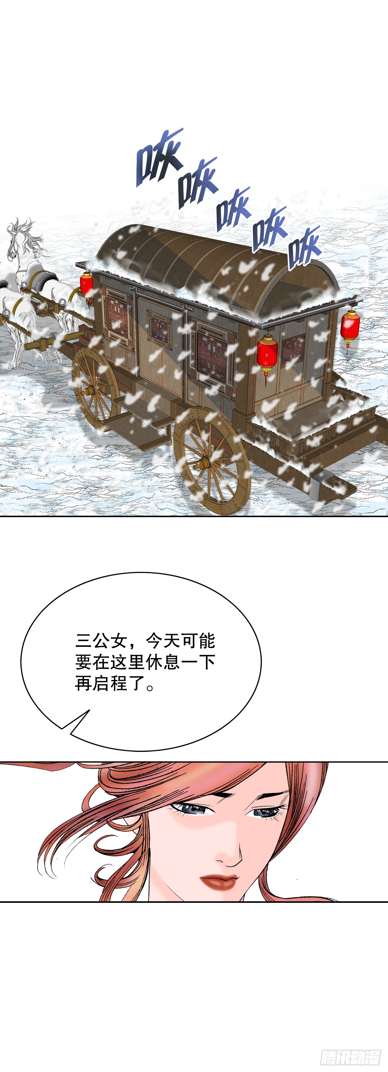 77.小贞客栈(1/2)-第78话