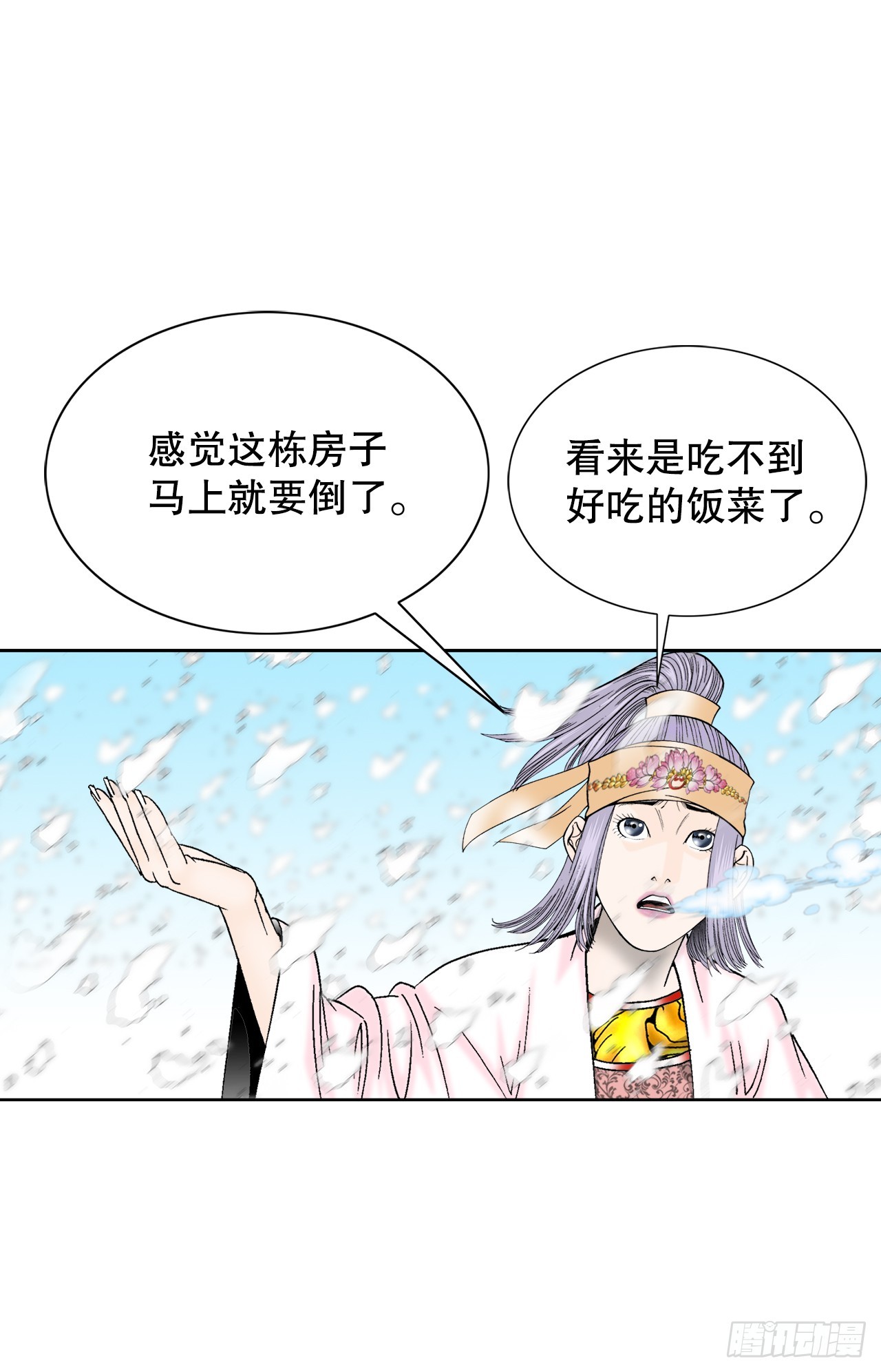 77.小贞客栈(1/2)-第78话