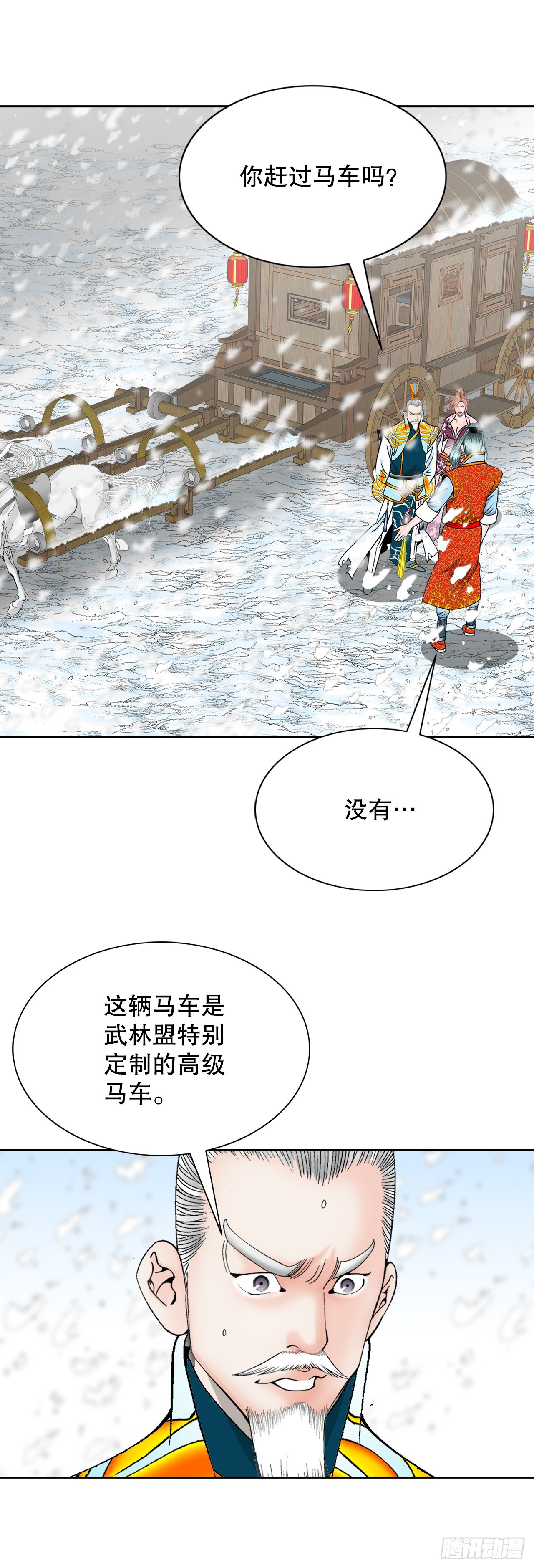 77.小贞客栈(1/2)-第78话