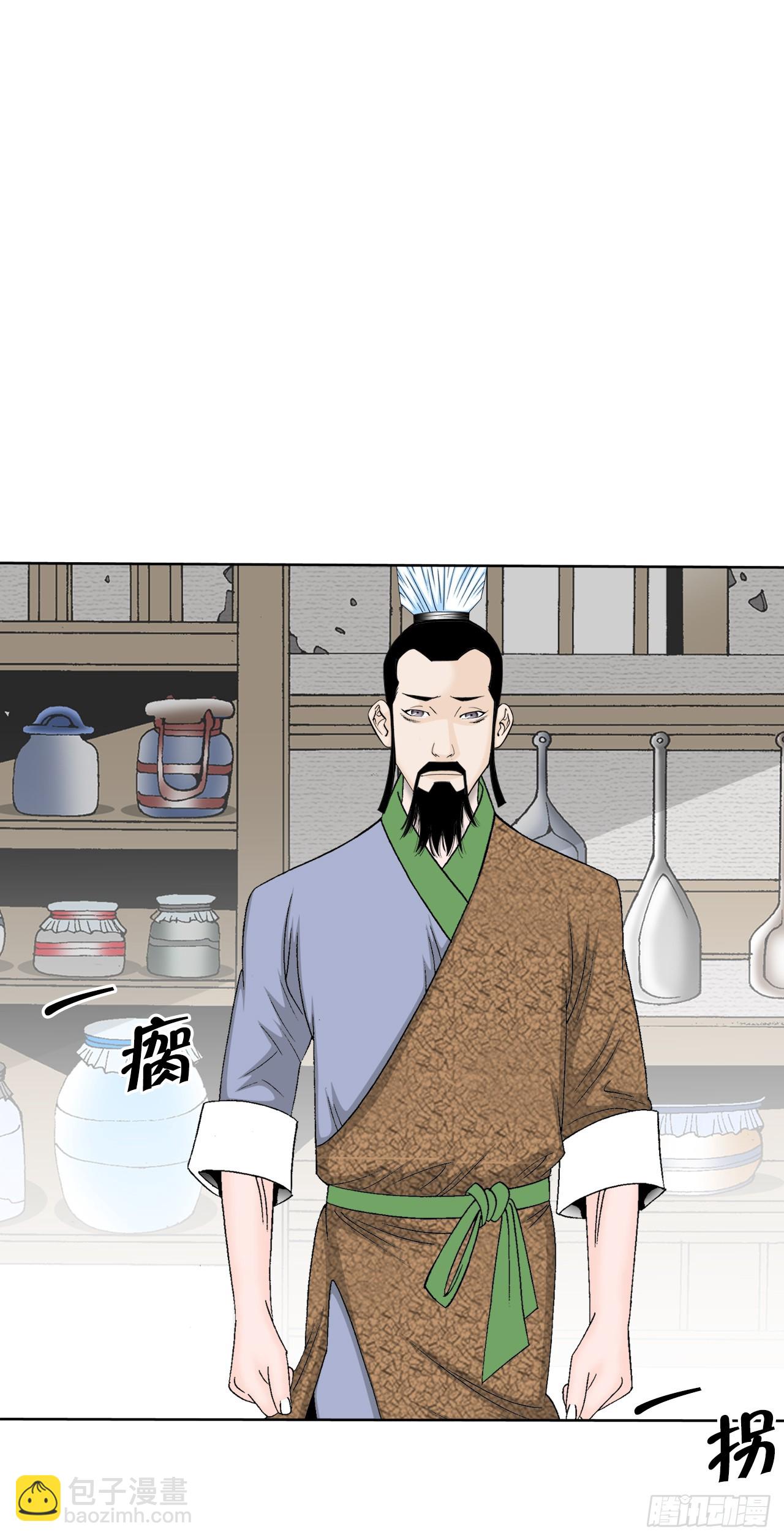 77.小贞客栈(1/2)-第78话