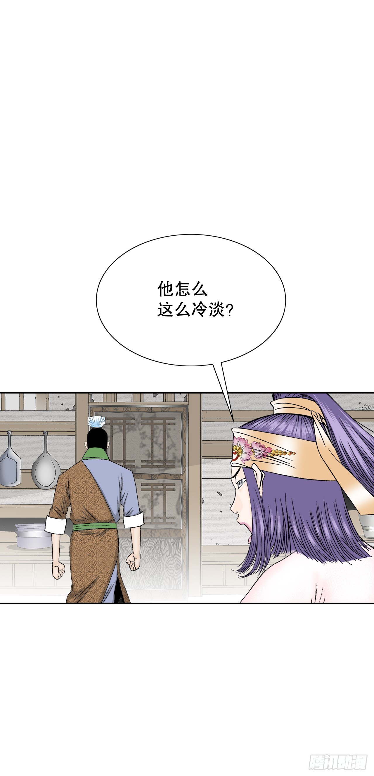 77.小贞客栈(1/2)-第78话