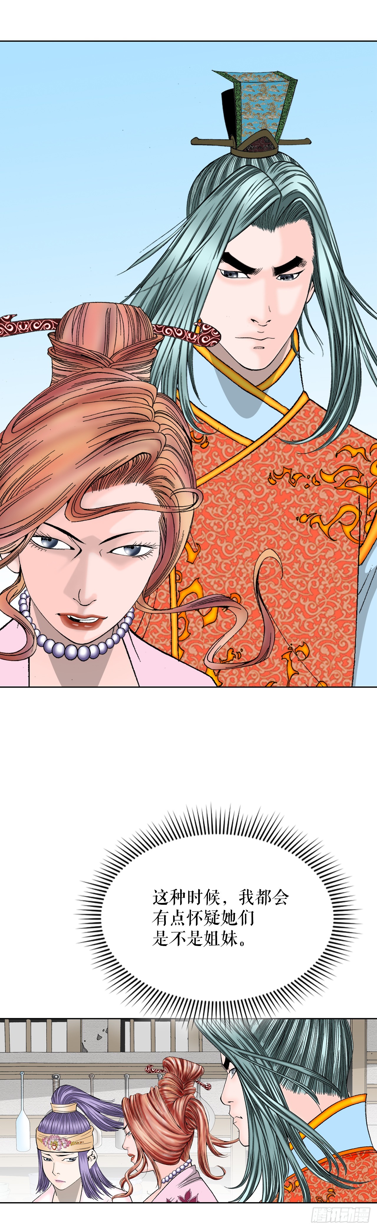 77.小贞客栈(1/2)-第78话