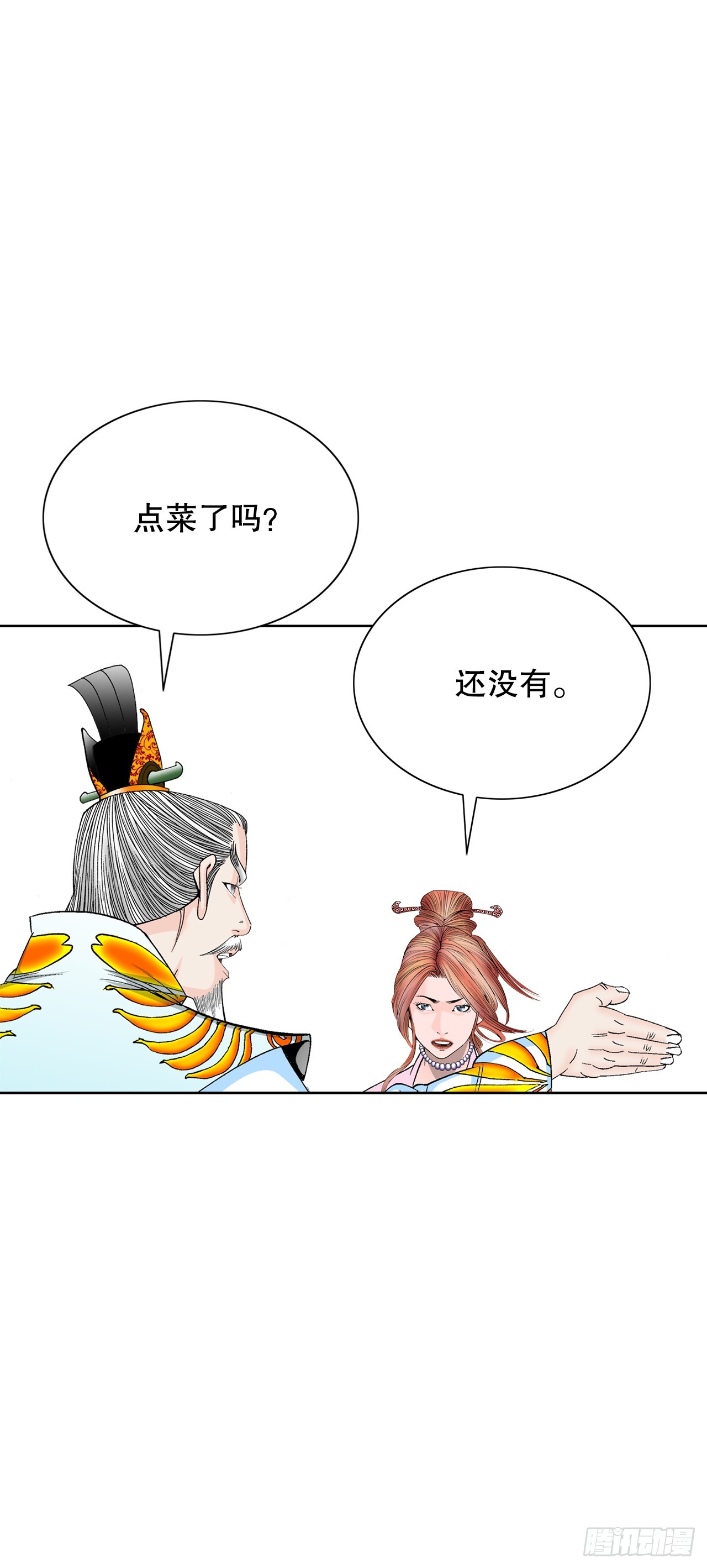 77.小贞客栈(1/2)-第78话